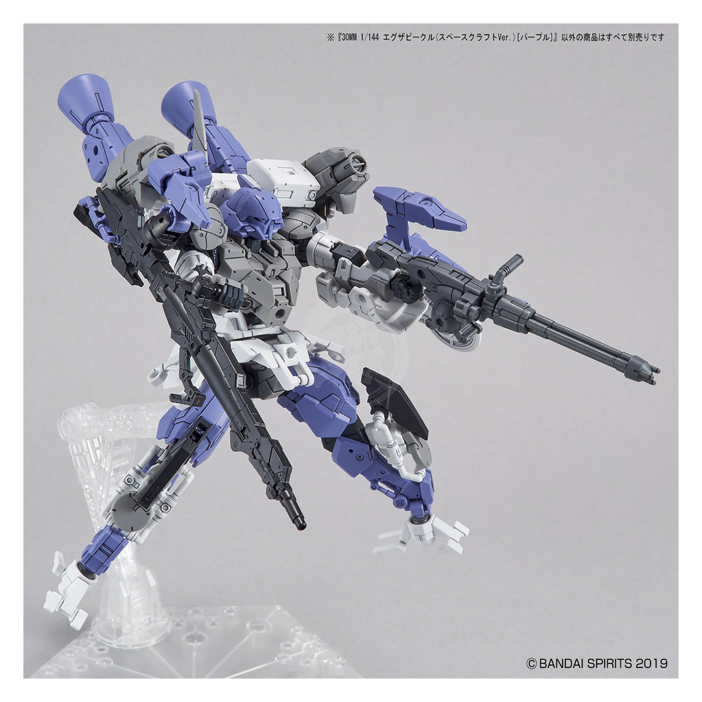 Bandai - 30MM Extended Armament Vehicle [Space Craft Ver.] [Purple] - ShokuninGunpla