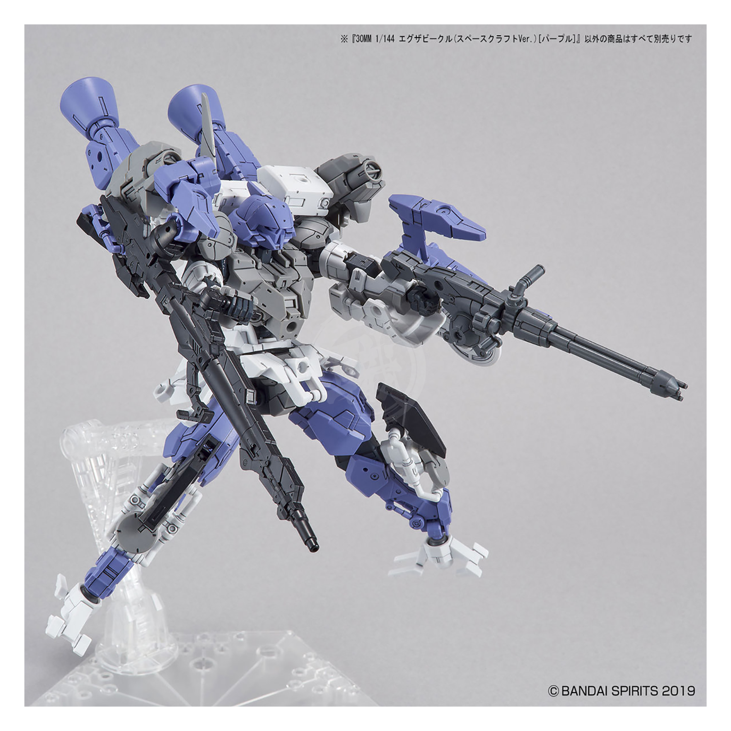 Bandai - 30MM Extended Armament Vehicle [Space Craft Ver.] [Purple] - ShokuninGunpla