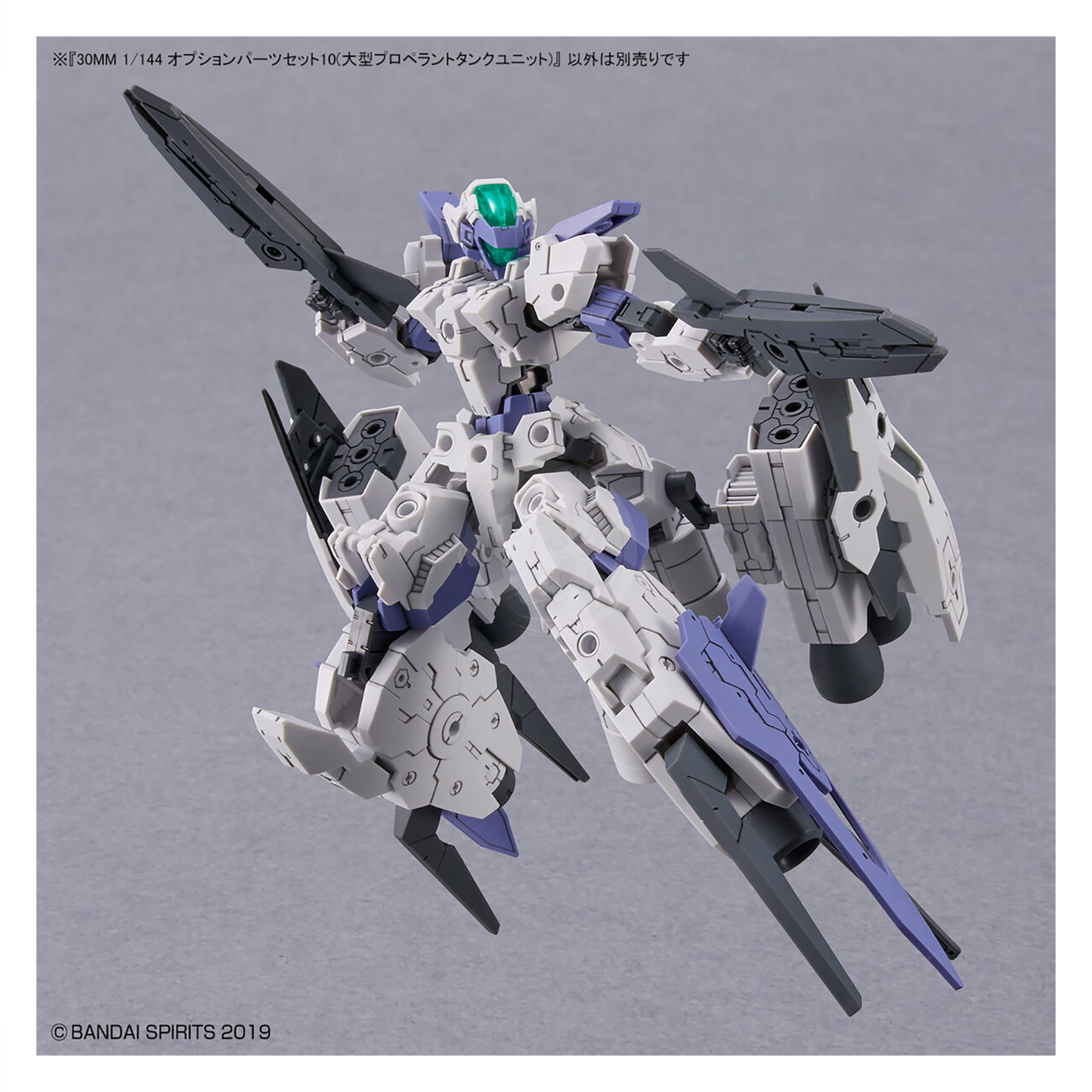 Bandai - 30MM Option Parts Set 10 [Large Propellant Tank Unit] - ShokuninGunpla