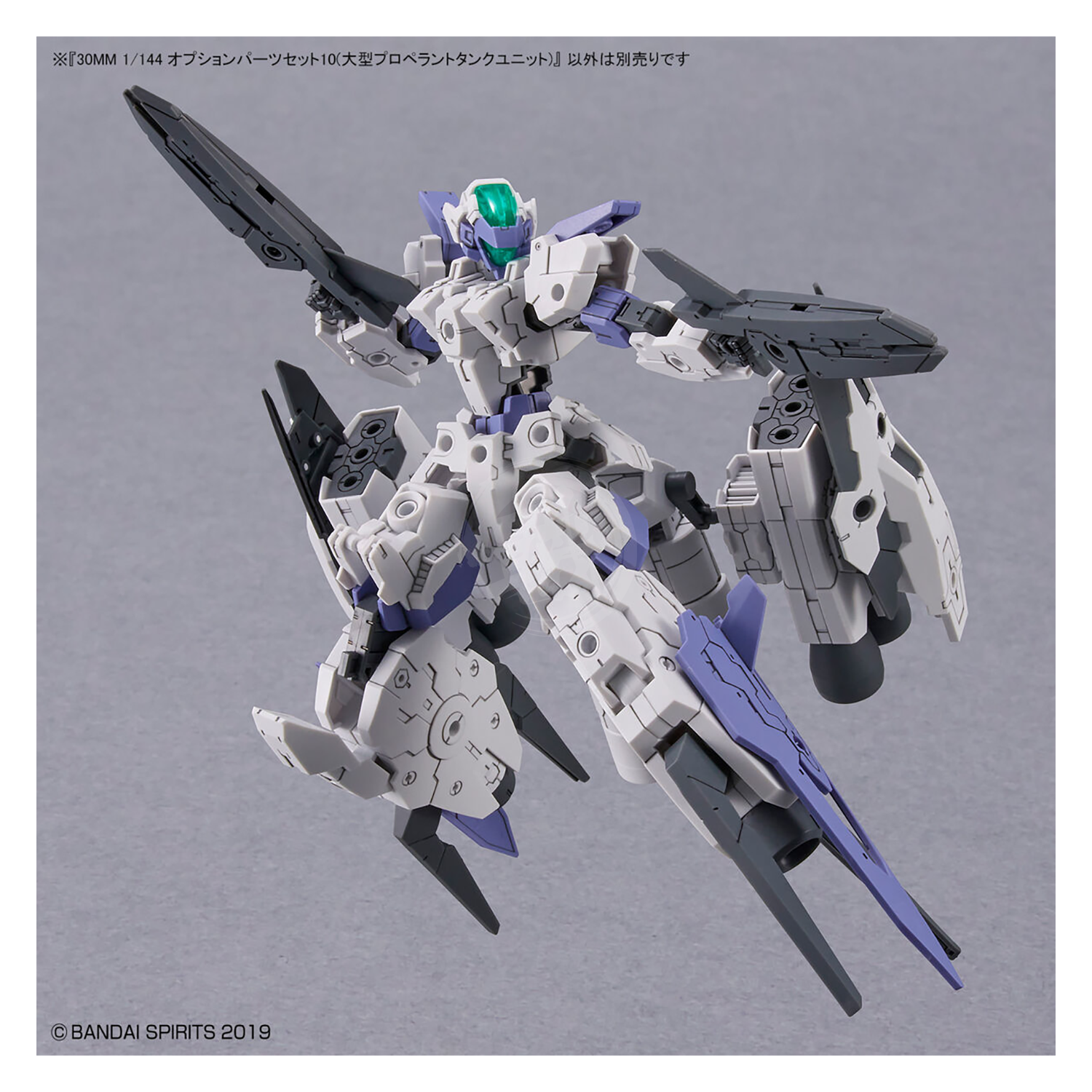 Bandai - 30MM Option Parts Set 10 [Large Propellant Tank Unit] - ShokuninGunpla