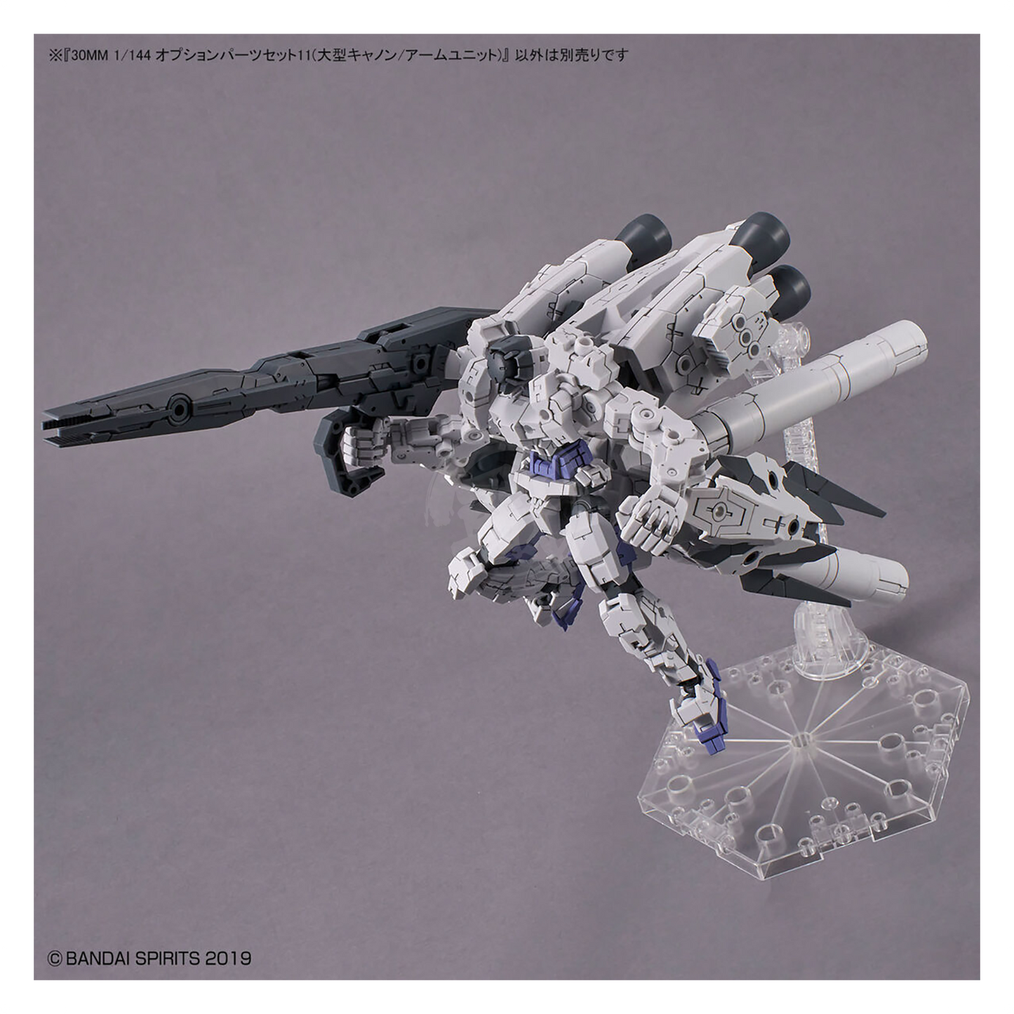 Bandai - 30MM Option Parts Set 11 [Large Cannon/Arm Unit] - ShokuninGunpla