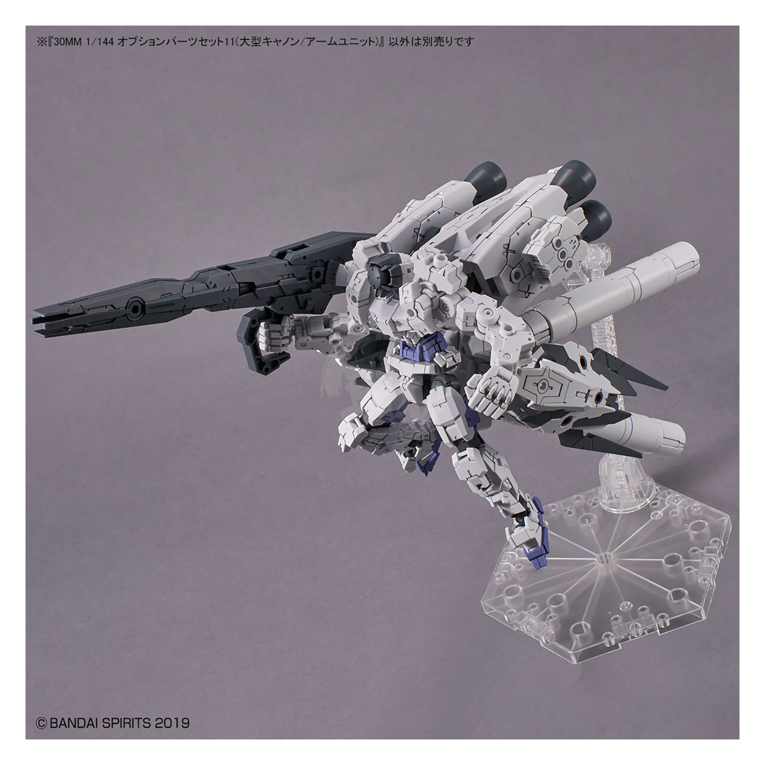 Bandai - 30MM Option Parts Set 11 [Large Cannon/Arm Unit] - ShokuninGunpla