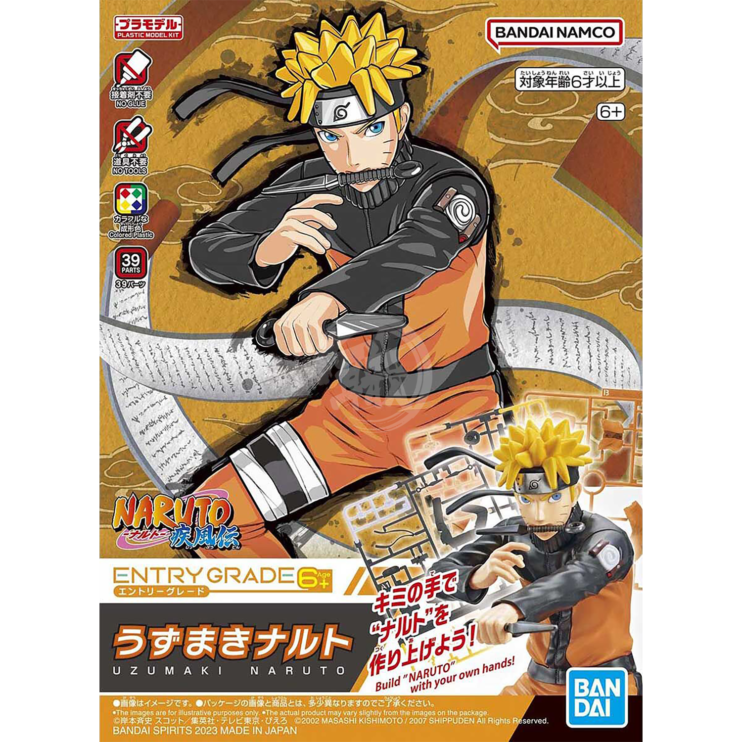 Bandai - EG Naruto Uzumaki - ShokuninGunpla