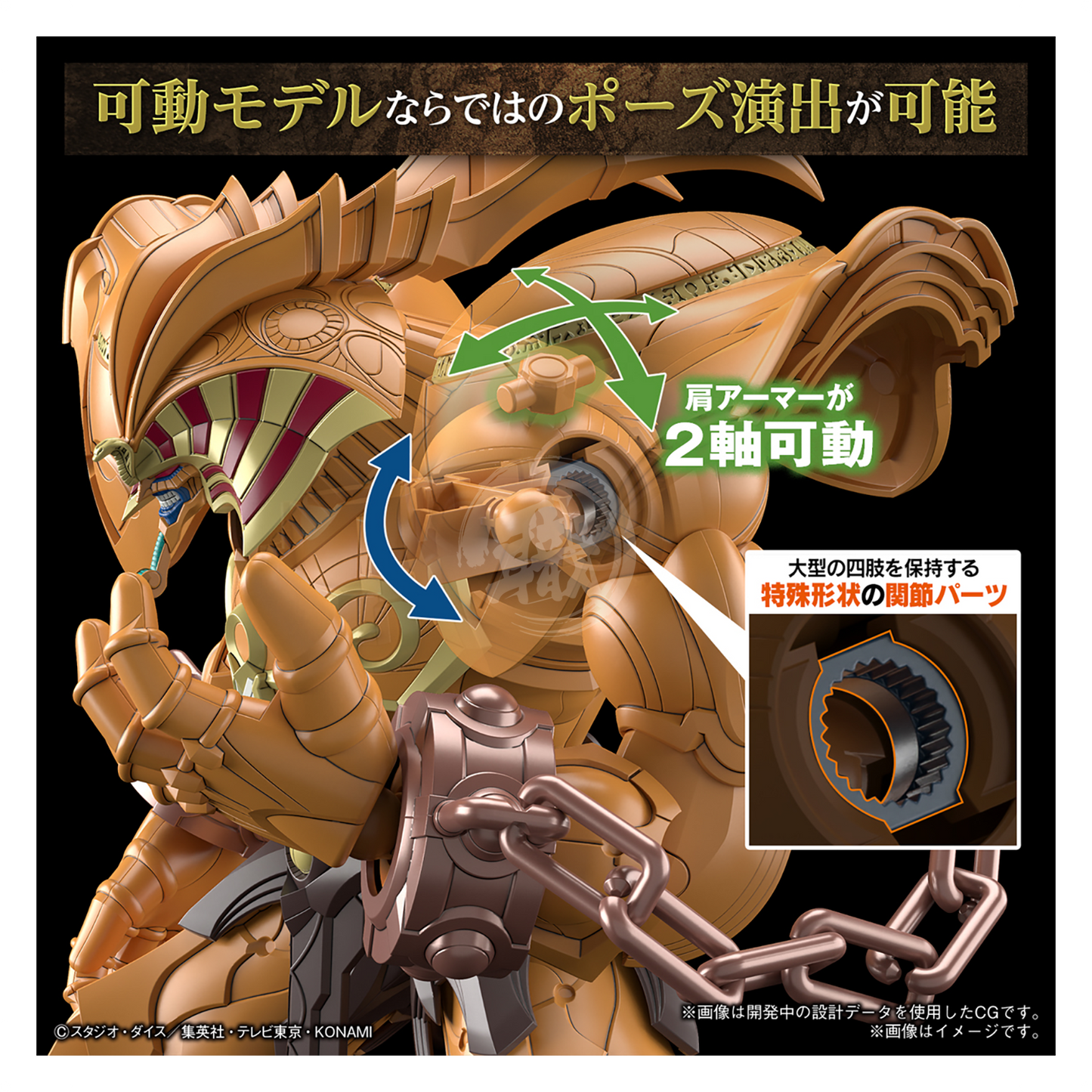 Bandai - Figure-Rise Standard Amplified The Legendary Exodia Incarnate - ShokuninGunpla