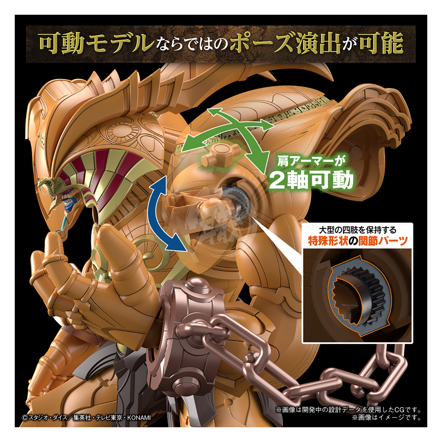 Bandai - Figure-Rise Standard Amplified The Legendary Exodia Incarnate - ShokuninGunpla