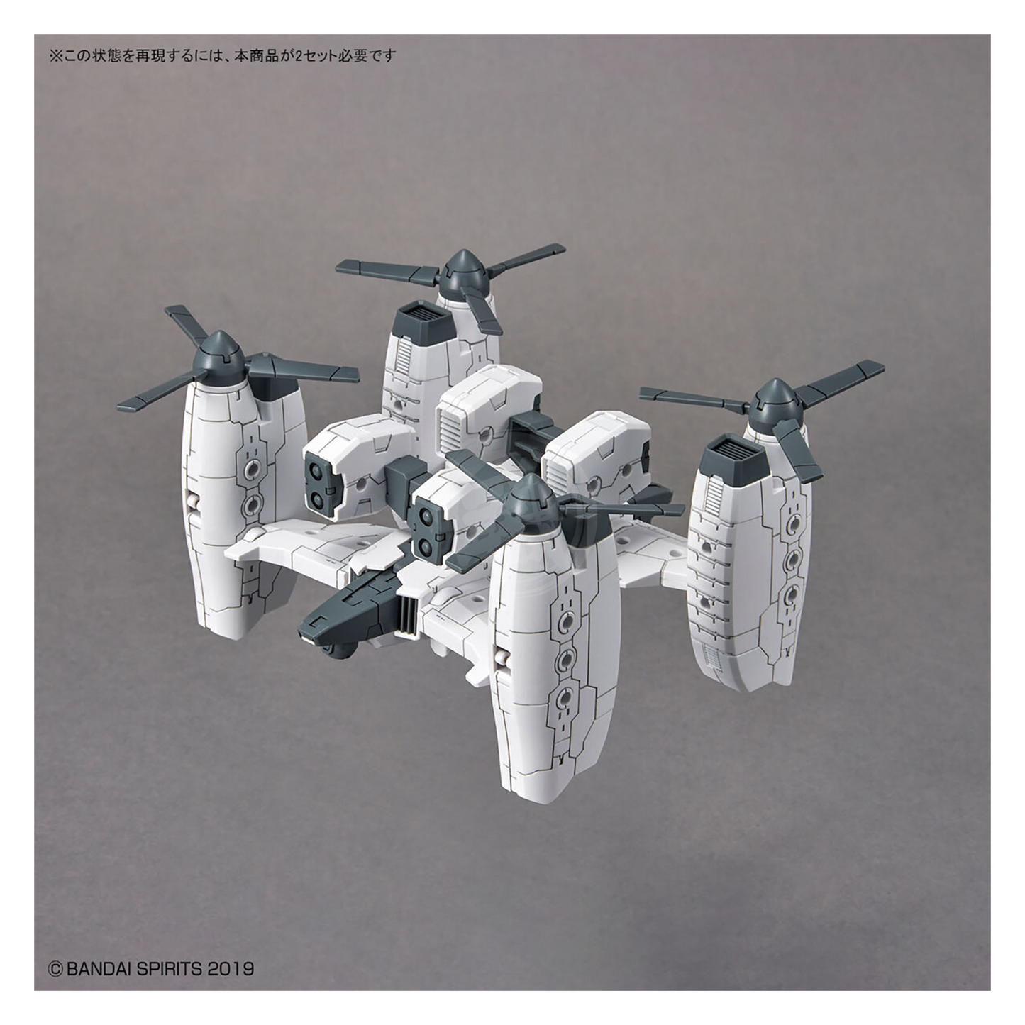 Bandai - 30MM Extended Armament Vehicle [Tilt Rotor Ver.] - ShokuninGunpla