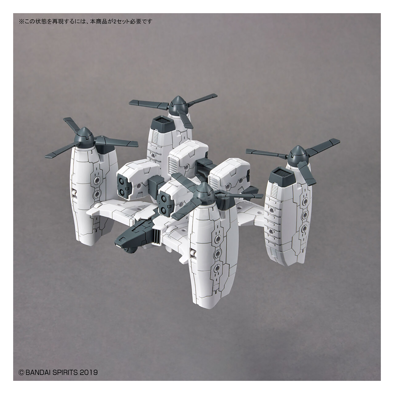 Bandai - 30MM Extended Armament Vehicle [Tilt Rotor Ver.] - ShokuninGunpla