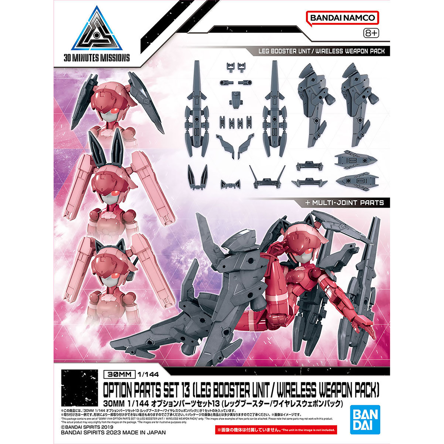 Bandai - 30MM Option Parts Set 13 [Leg Booster Unit / Wireless Weapon Pack] - ShokuninGunpla