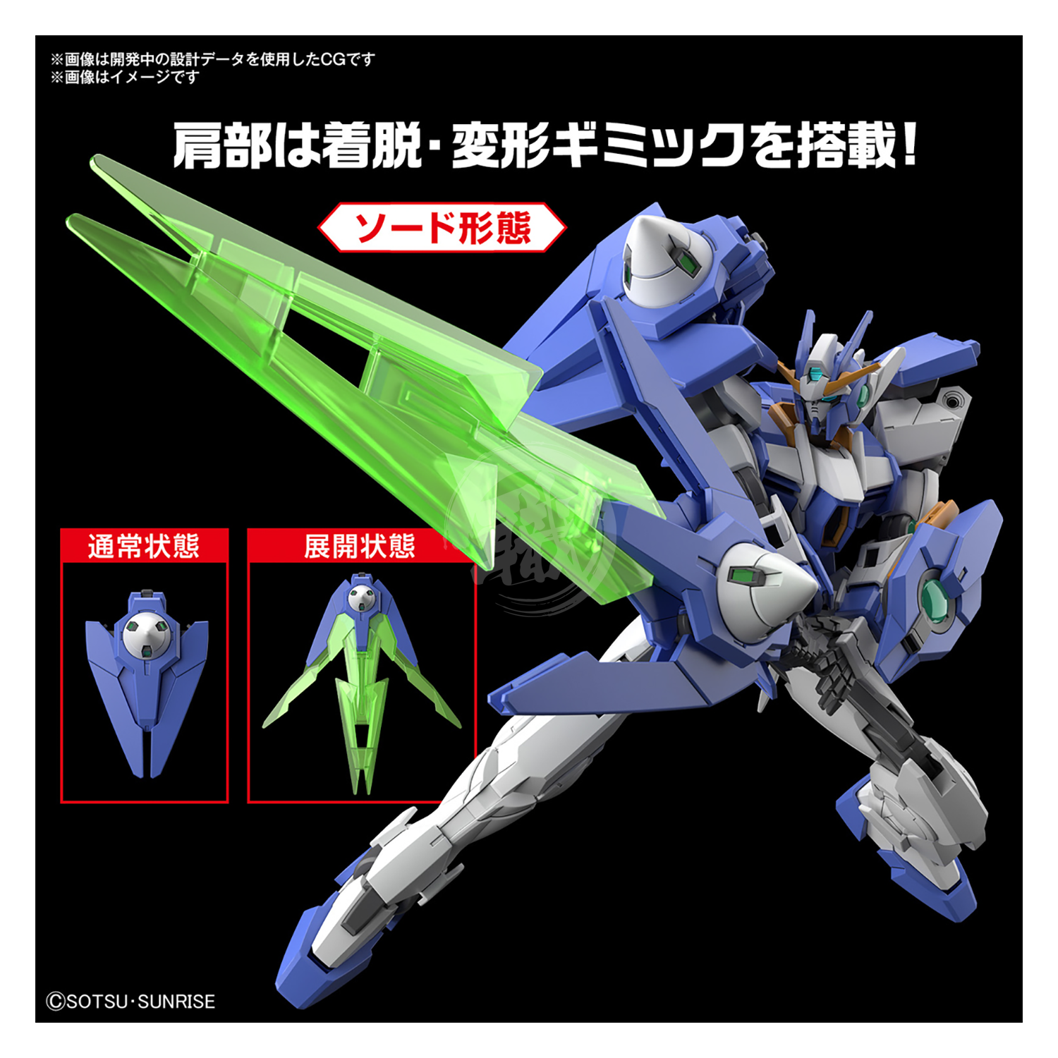 Bandai - HG Gundam 00 Diver Arc - ShokuninGunpla