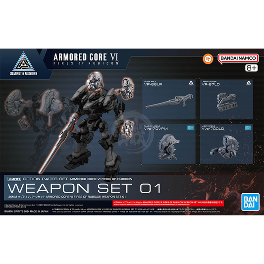 30MM Option Parts Set Armored Core Fires of Rubicon Weapon Set 01