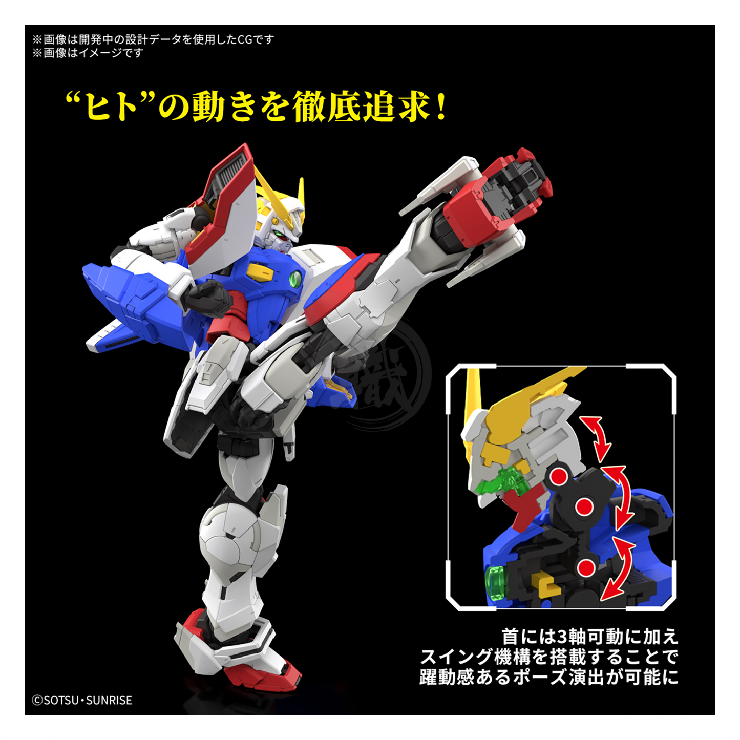 RG Shining Gundam [Preorder Jun 2025]