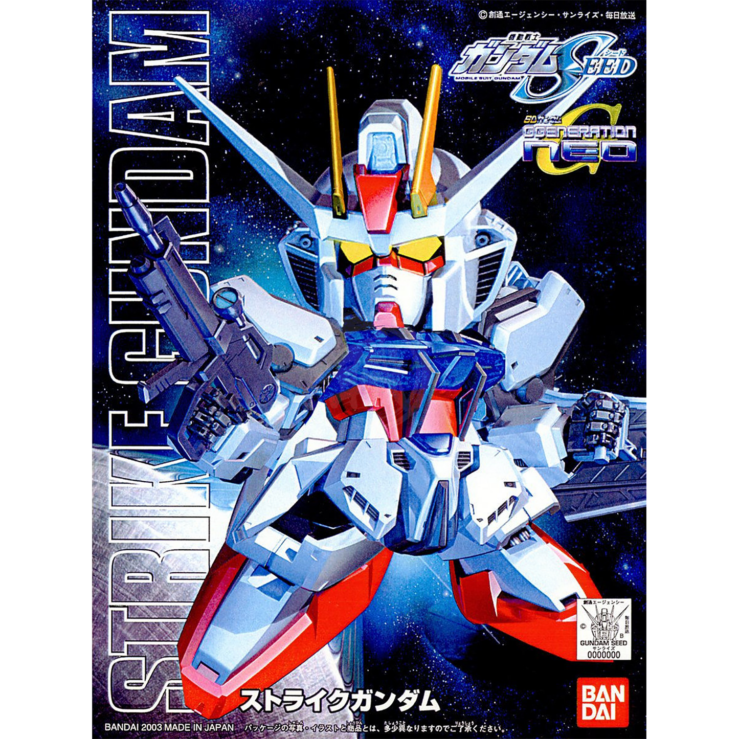 SD Strike Gundam [BB246]