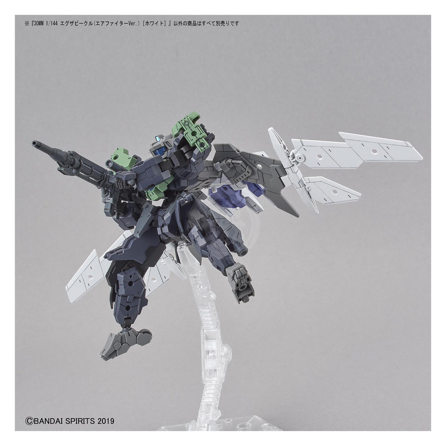 Bandai - 30MM Extended Armament Vehicle [Air Fighter Ver.] [White] - ShokuninGunpla