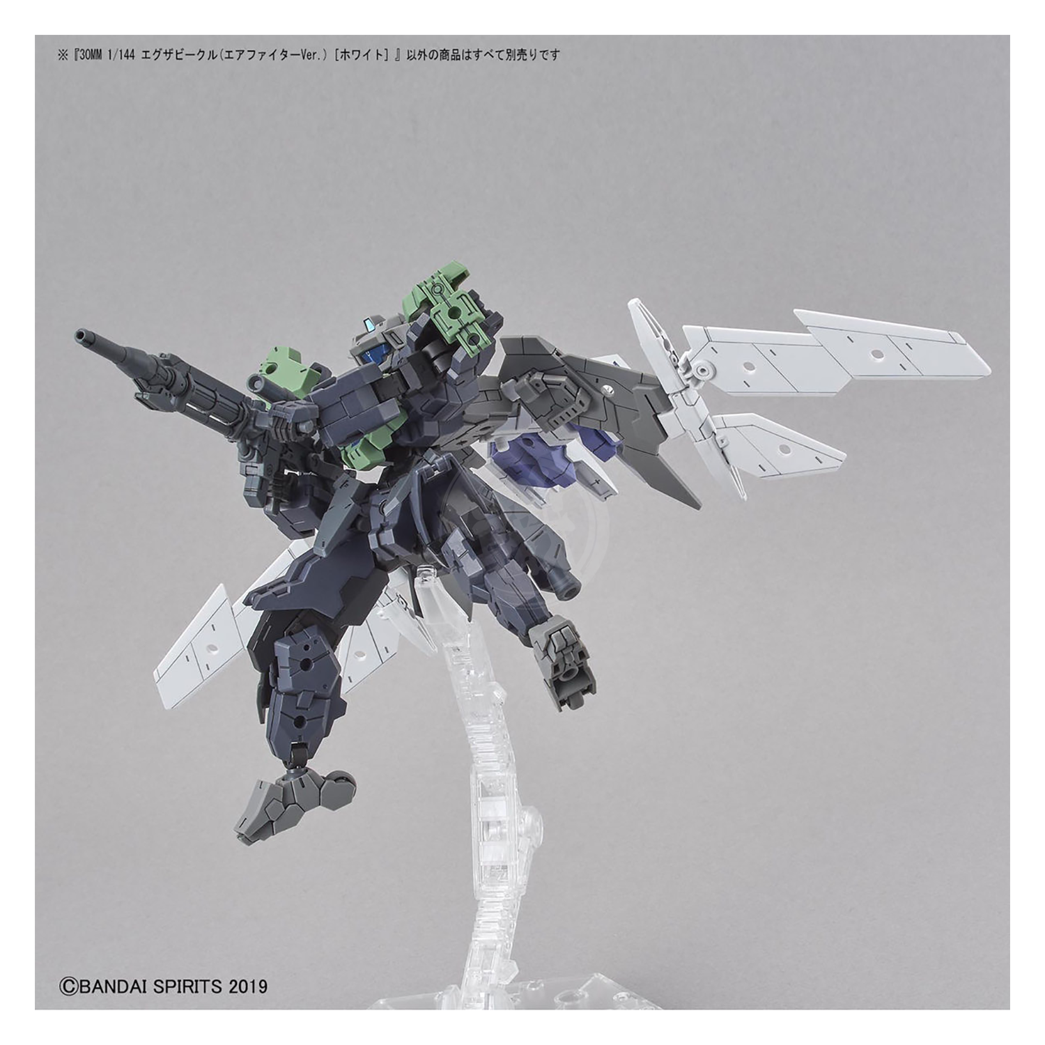 Bandai - 30MM Extended Armament Vehicle [Air Fighter Ver.] [White] - ShokuninGunpla