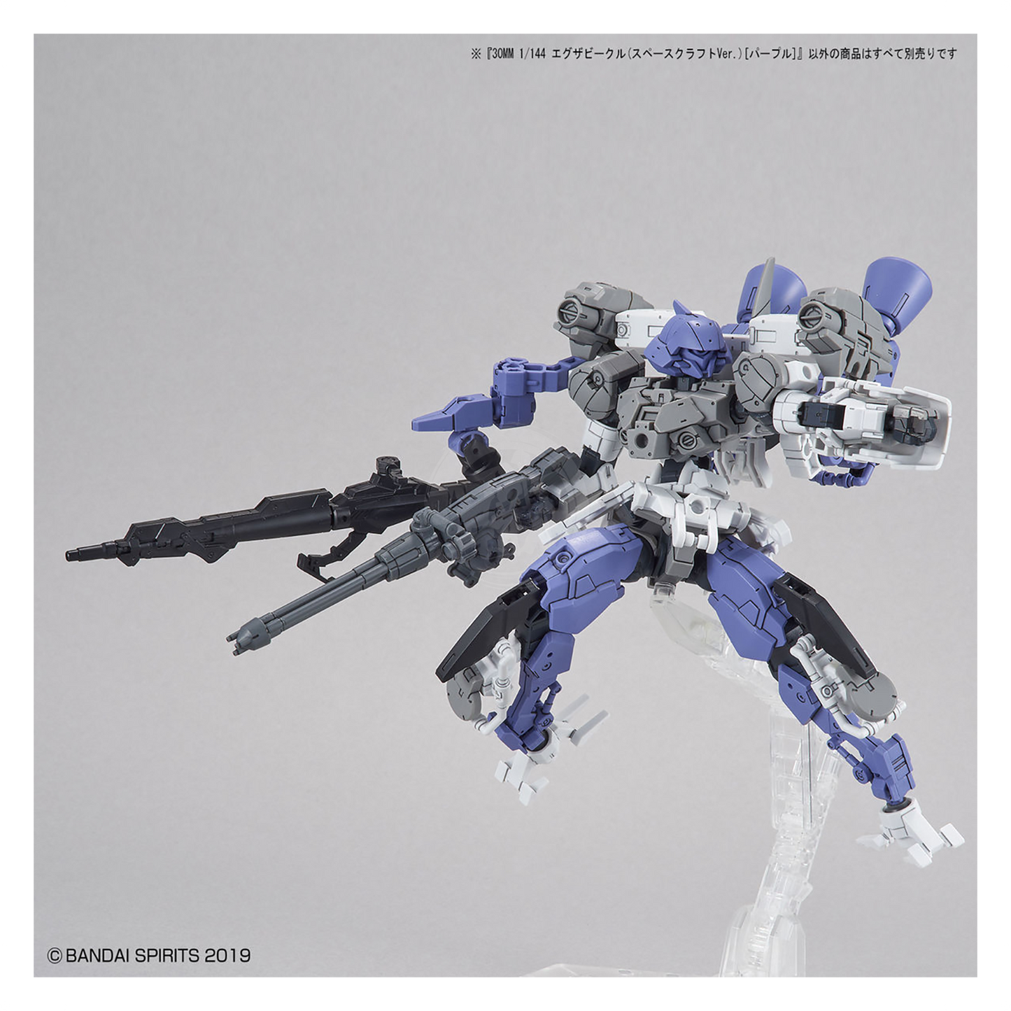 Bandai - 30MM Extended Armament Vehicle [Space Craft Ver.] [Purple] - ShokuninGunpla