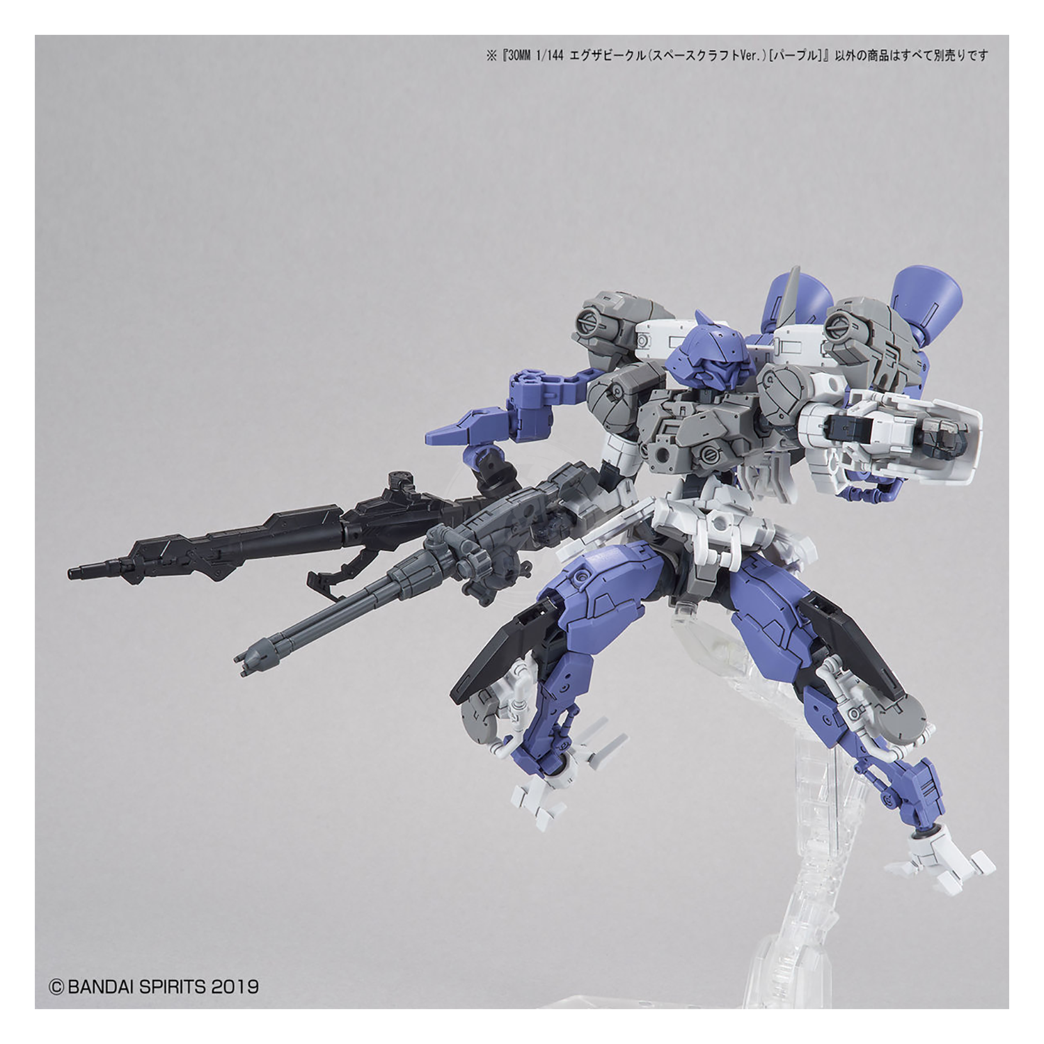 Bandai - 30MM Extended Armament Vehicle [Space Craft Ver.] [Purple] - ShokuninGunpla