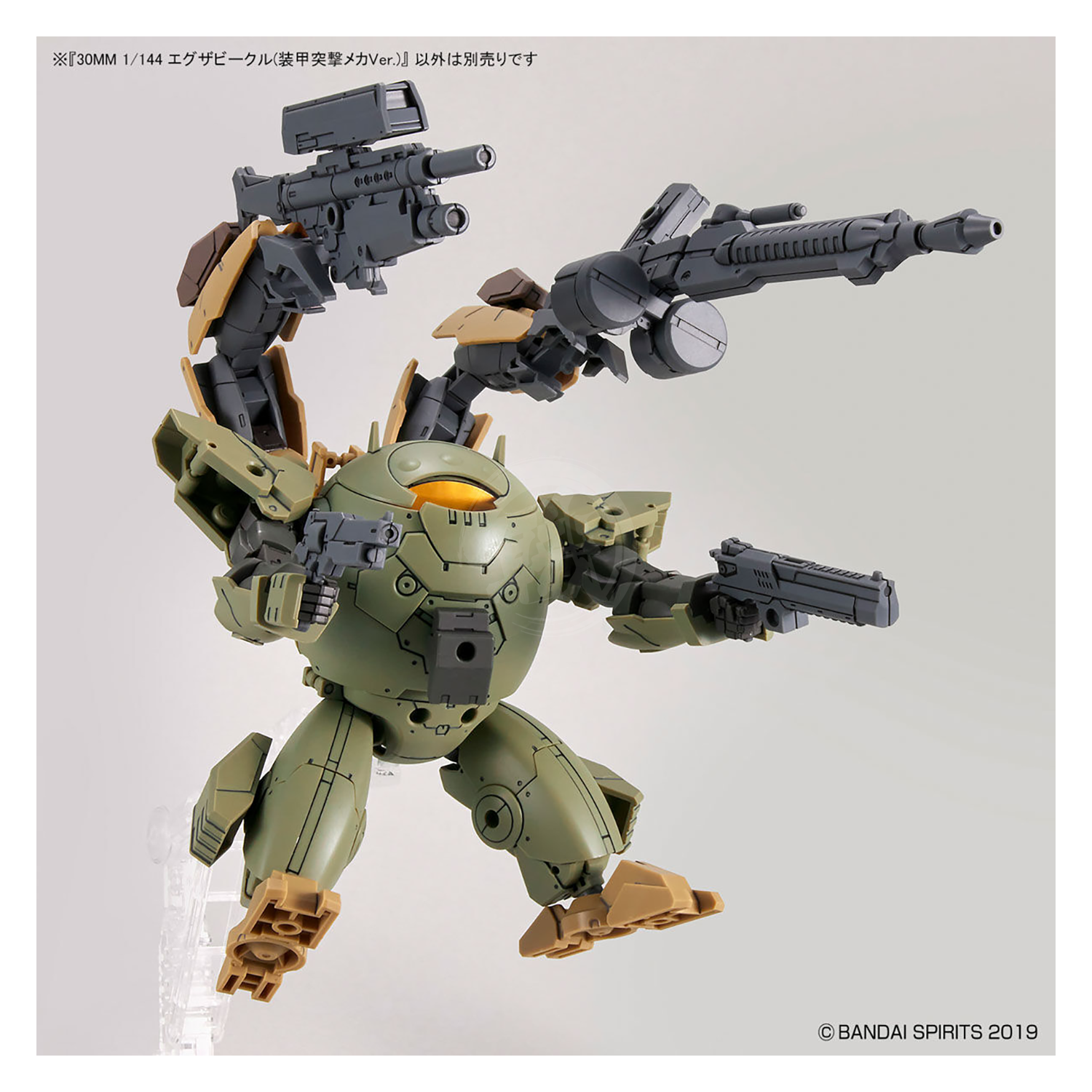 Bandai - 30MM Extended Armament Vehicle [Armored Assault Mecha Ver.] - ShokuninGunpla