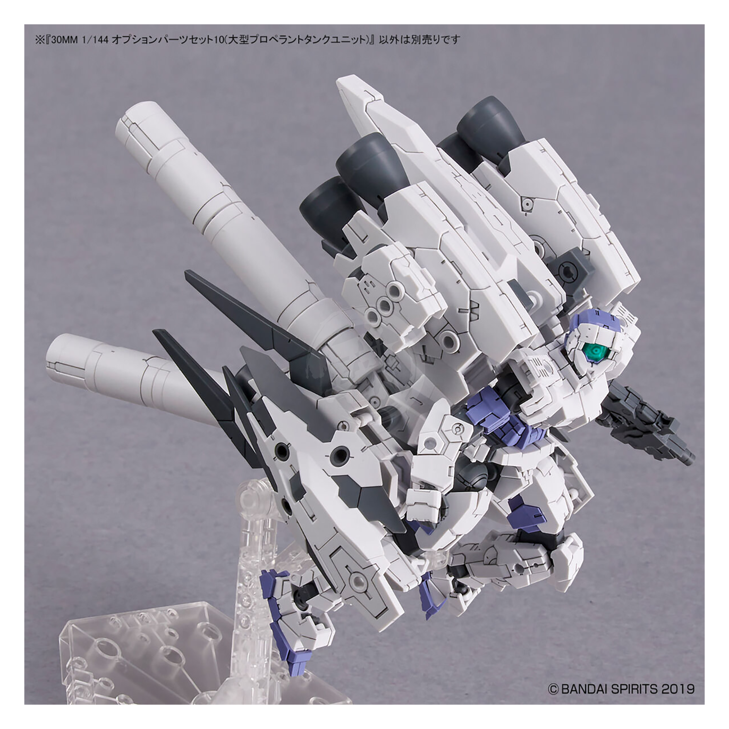 Bandai - 30MM Option Parts Set 10 [Large Propellant Tank Unit] - ShokuninGunpla