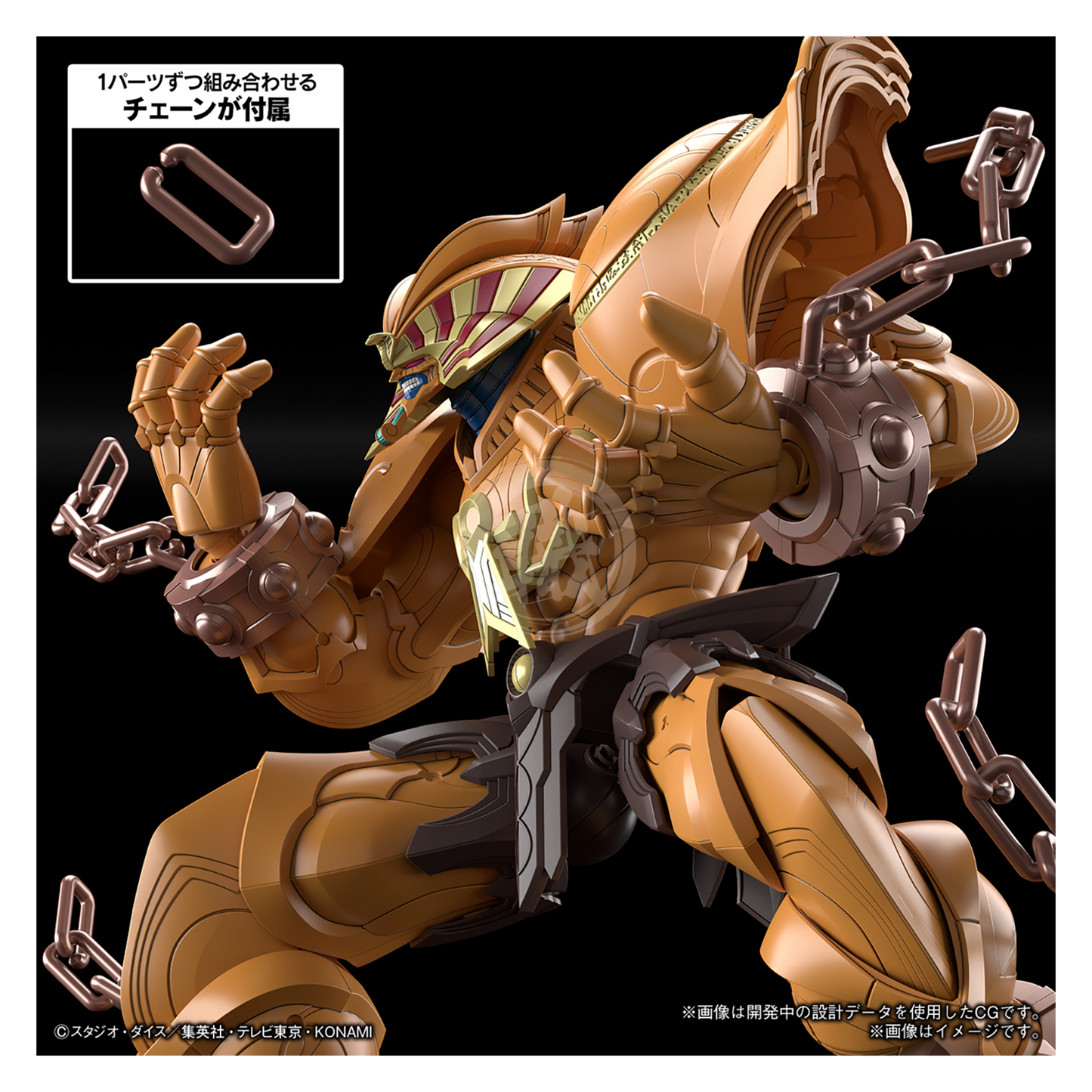 Bandai - Figure-Rise Standard Amplified The Legendary Exodia Incarnate - ShokuninGunpla