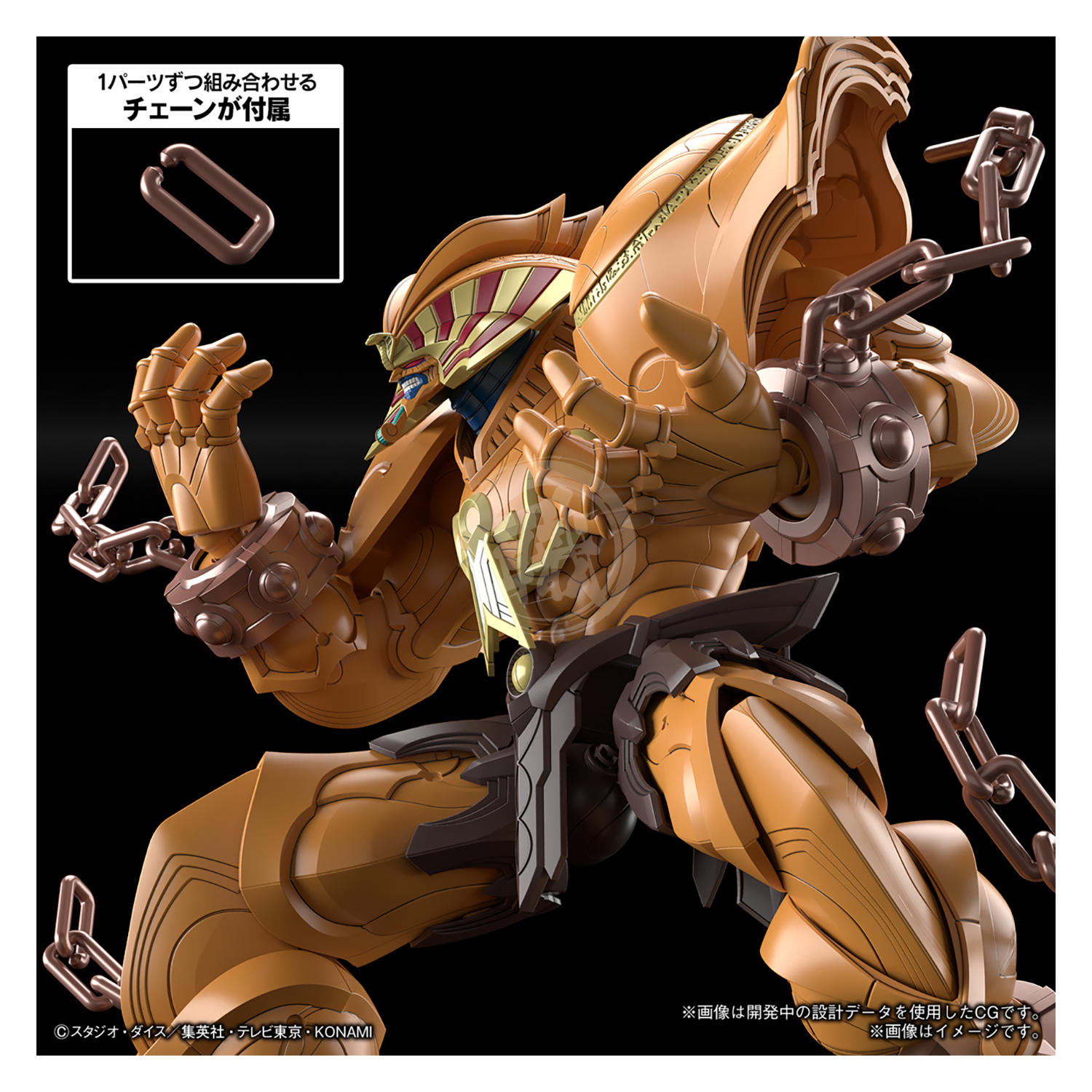 Bandai - Figure-Rise Standard Amplified The Legendary Exodia Incarnate - ShokuninGunpla