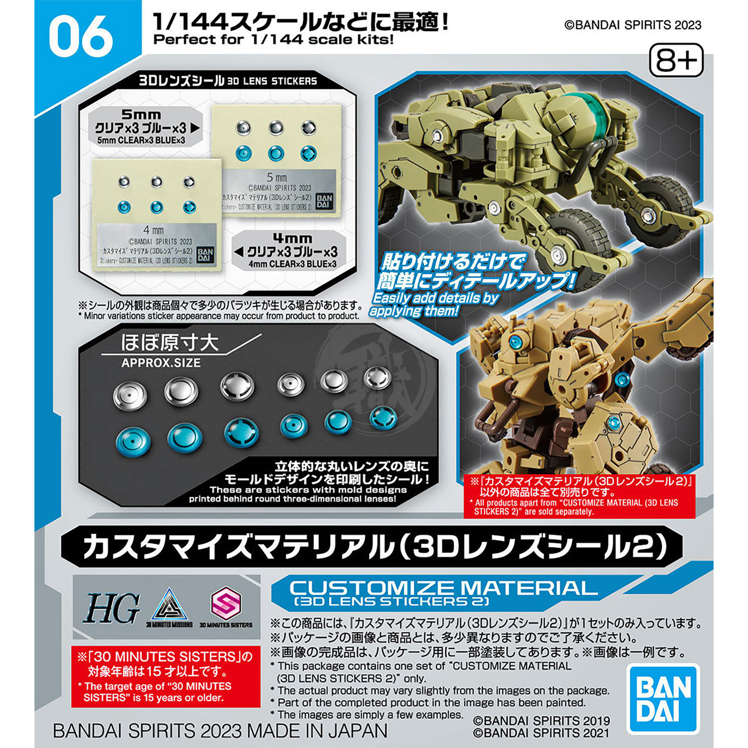 Bandai Model Kit Customize Material [3D Lens Stickers 2]