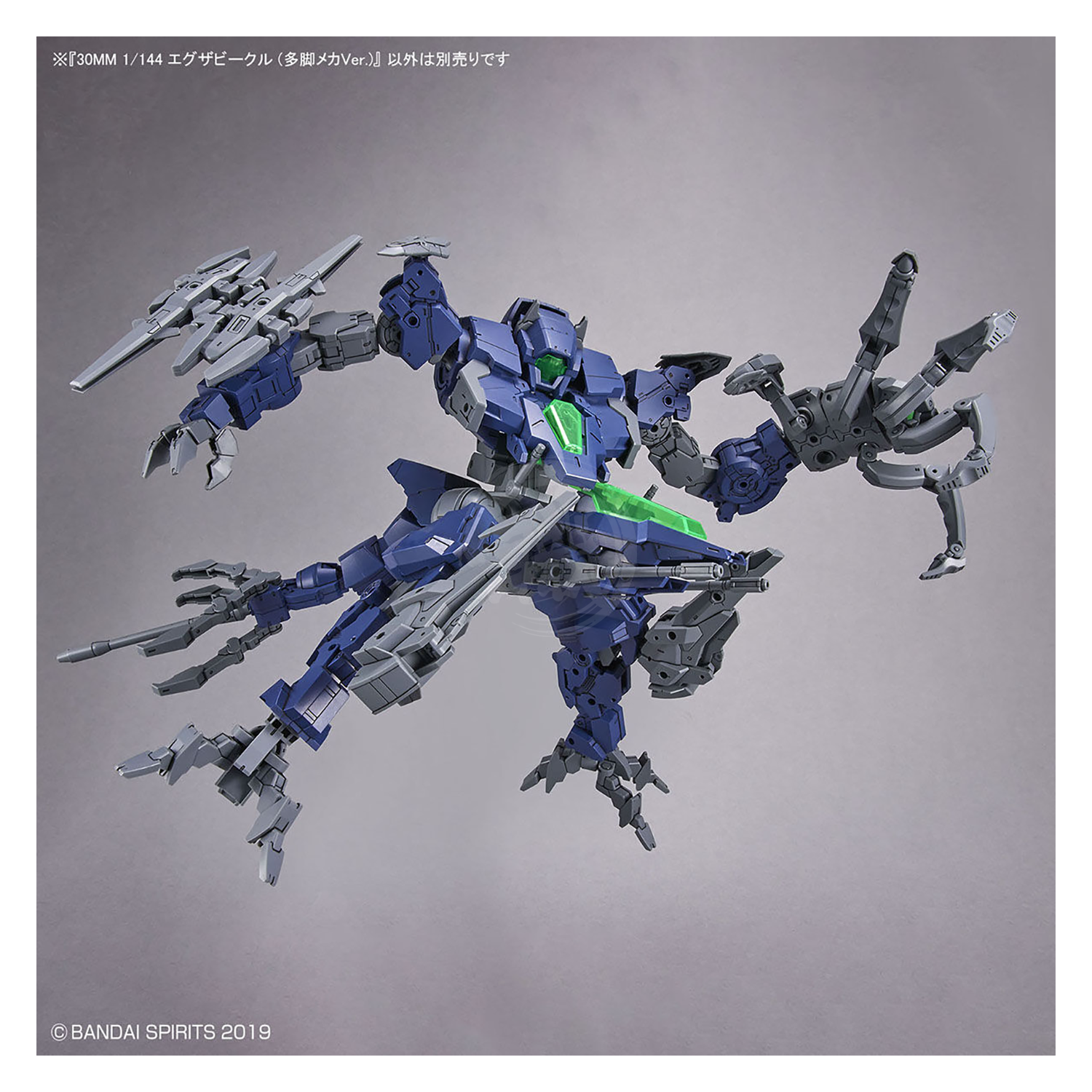 Bandai - 30MM Extended Armament Vehicle [Multiple Legs Mecha Ver.] - ShokuninGunpla