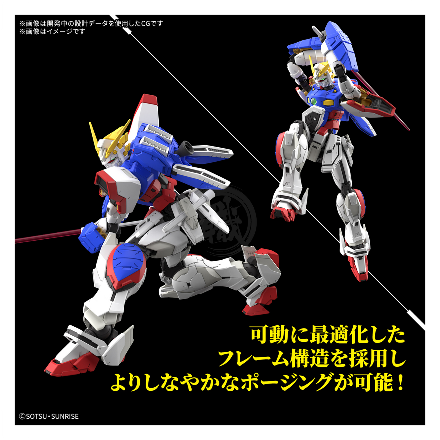 RG Shining Gundam [Preorder Jun 2025]