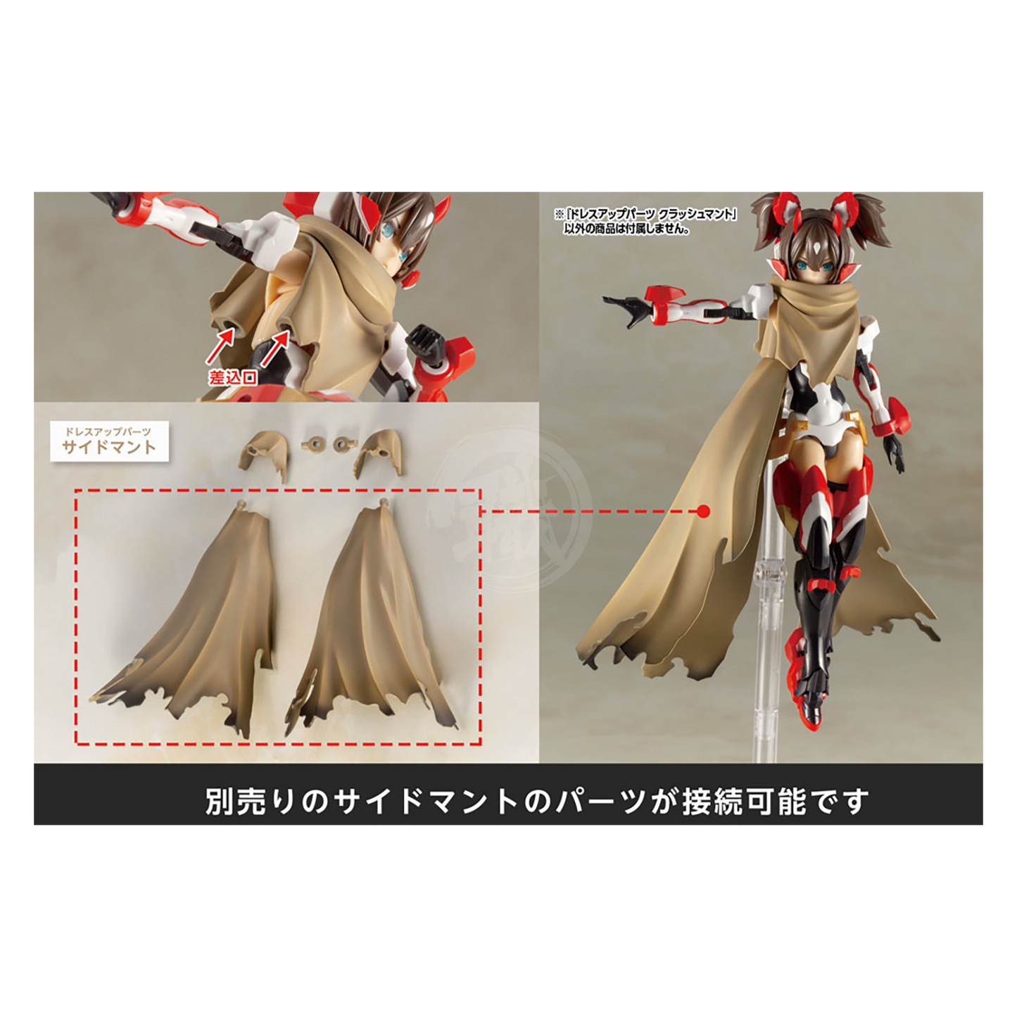 Dress Up Parts Crash Cloak [Preorder Q1 2025]