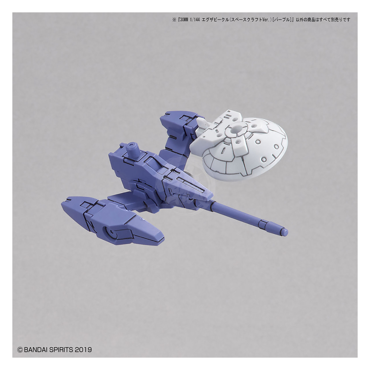 Bandai - 30MM Extended Armament Vehicle [Space Craft Ver.] [Purple] - ShokuninGunpla