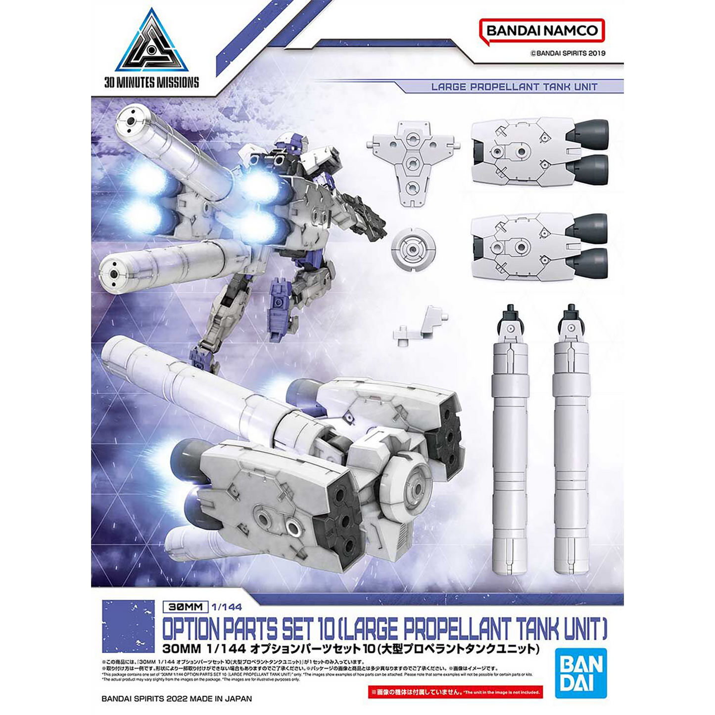 Bandai - 30MM Option Parts Set 10 [Large Propellant Tank Unit] - ShokuninGunpla