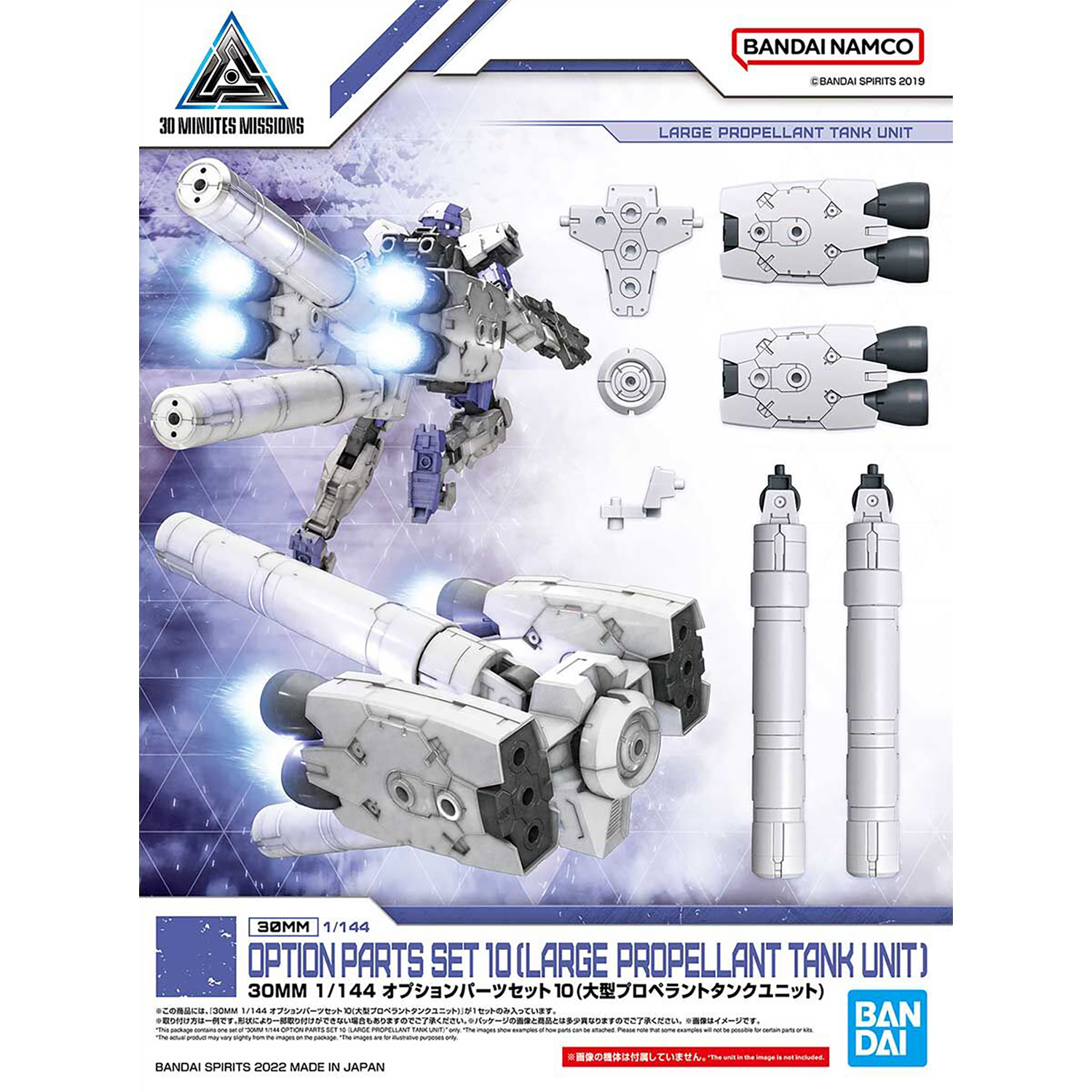 Bandai - 30MM Option Parts Set 10 [Large Propellant Tank Unit] - ShokuninGunpla