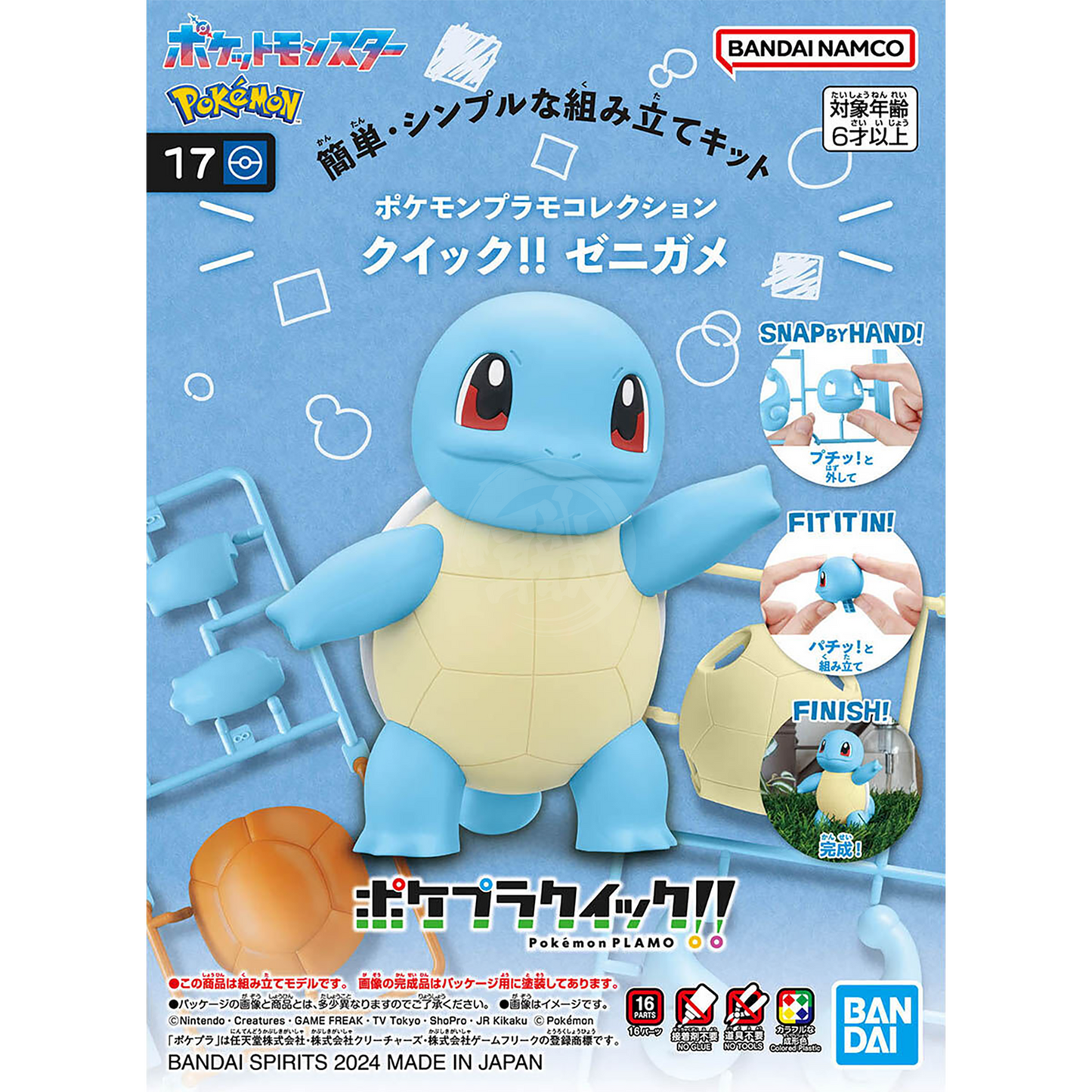 Bandai - [Pokepla Quick 17] Squirtle - ShokuninGunpla