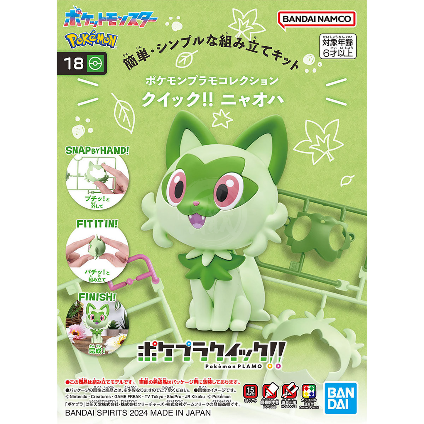 Bandai - [Pokepla Quick 18] Sprigatito - ShokuninGunpla