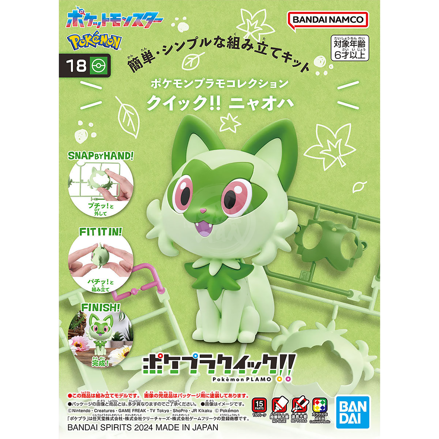 Bandai - [Pokepla Quick 18] Sprigatito - ShokuninGunpla