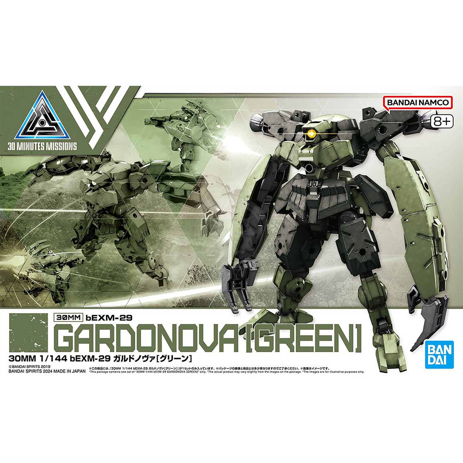 (gamon　unwound) 30MM Gardonova [Green]