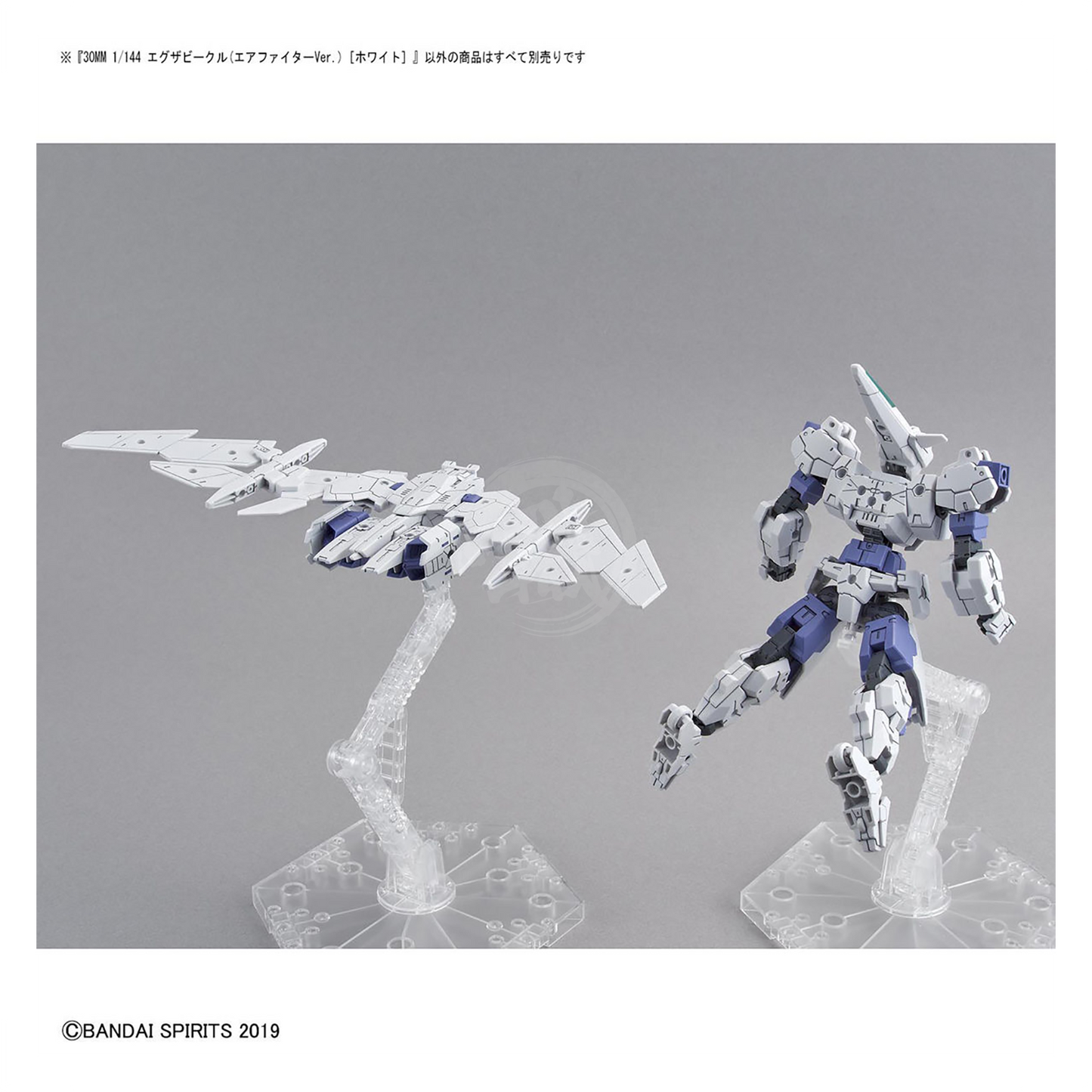 Bandai - 30MM Extended Armament Vehicle [Air Fighter Ver.] [White] - ShokuninGunpla