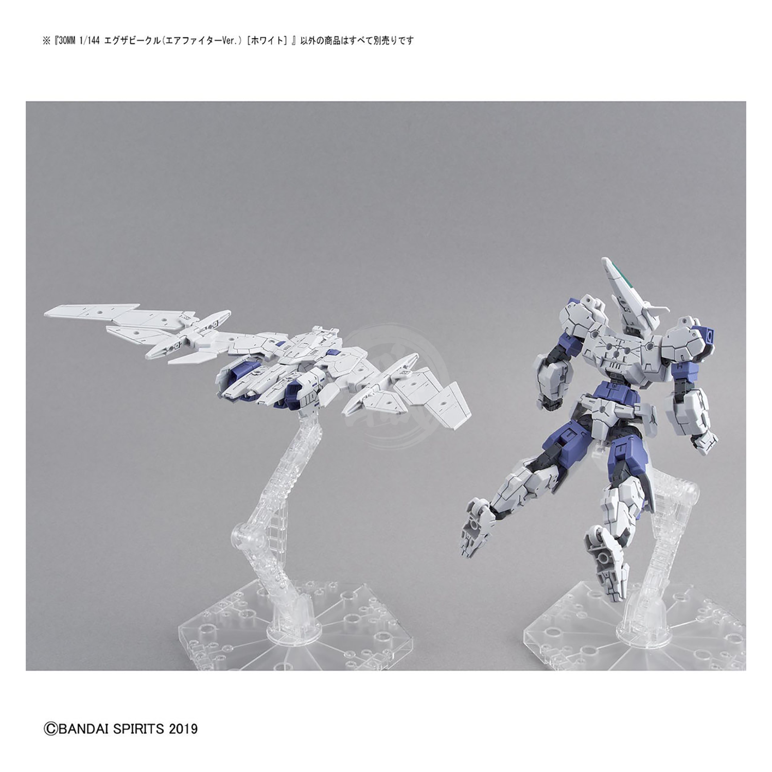 Bandai - 30MM Extended Armament Vehicle [Air Fighter Ver.] [White] - ShokuninGunpla