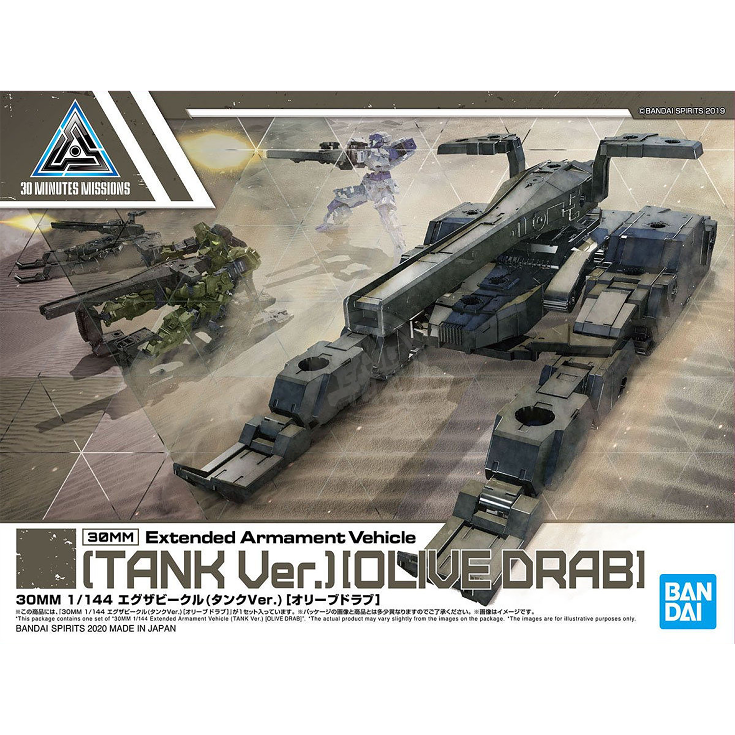 Bandai - 30MM Extended Armament Vehicle [Tank Ver.] [Olive Drab] - ShokuninGunpla