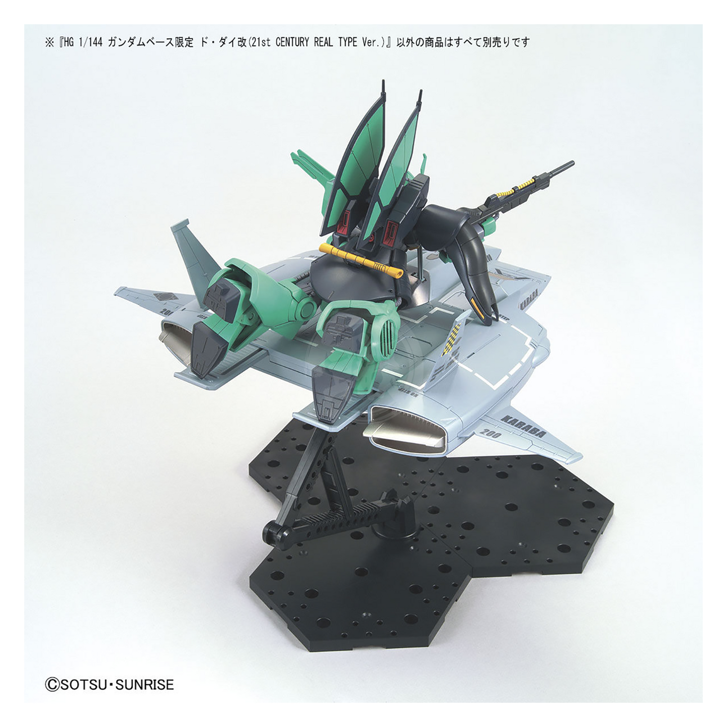 Bandai - HG Do-Dai Kai [21st-Century Real Type Ver.] - ShokuninGunpla