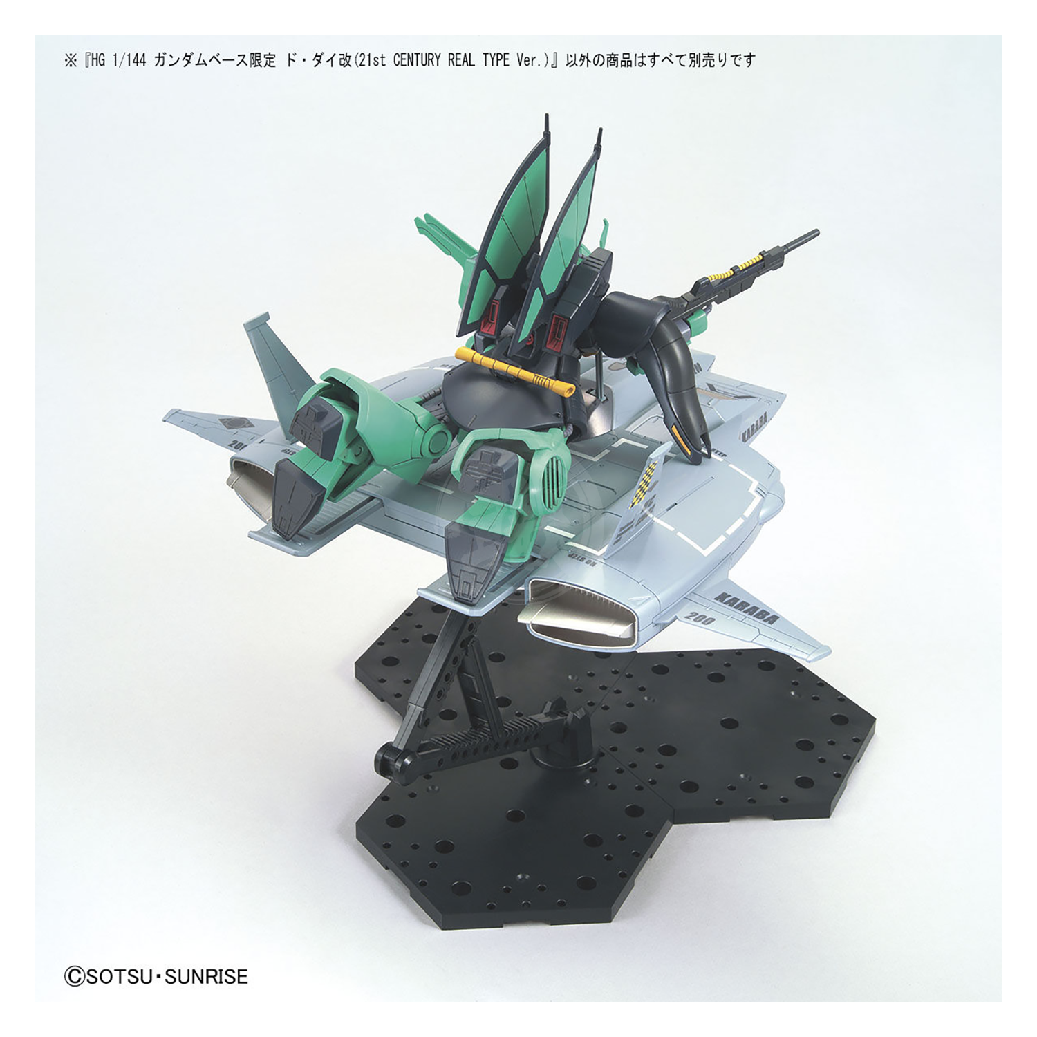 Bandai - HG Do-Dai Kai [21st-Century Real Type Ver.] - ShokuninGunpla