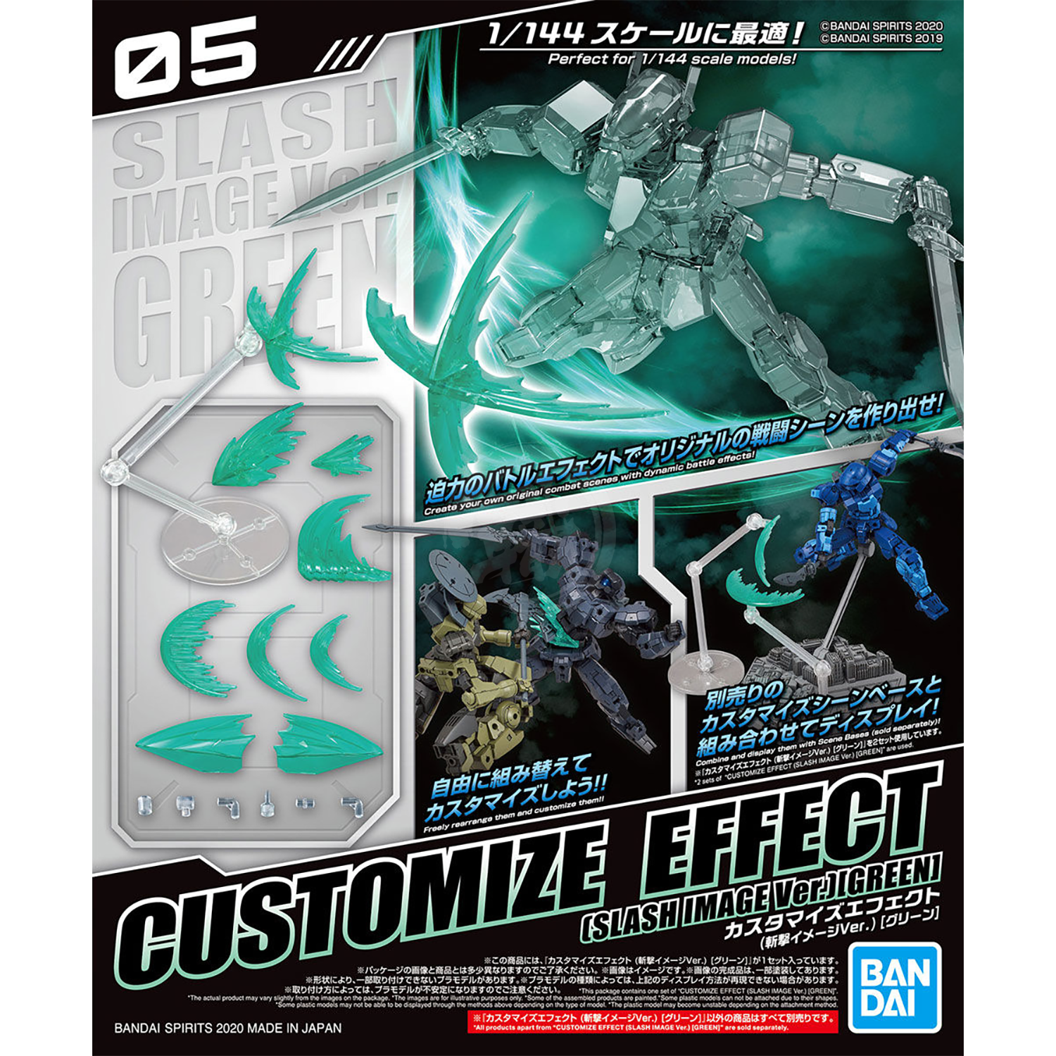 30MM Customize Effect [Slash Image Ver.] [Green]