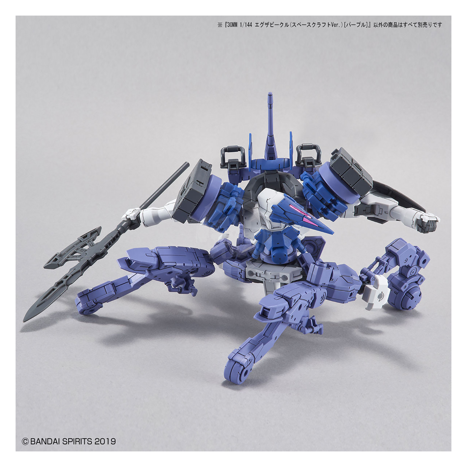 Bandai - 30MM Extended Armament Vehicle [Space Craft Ver.] [Purple] - ShokuninGunpla