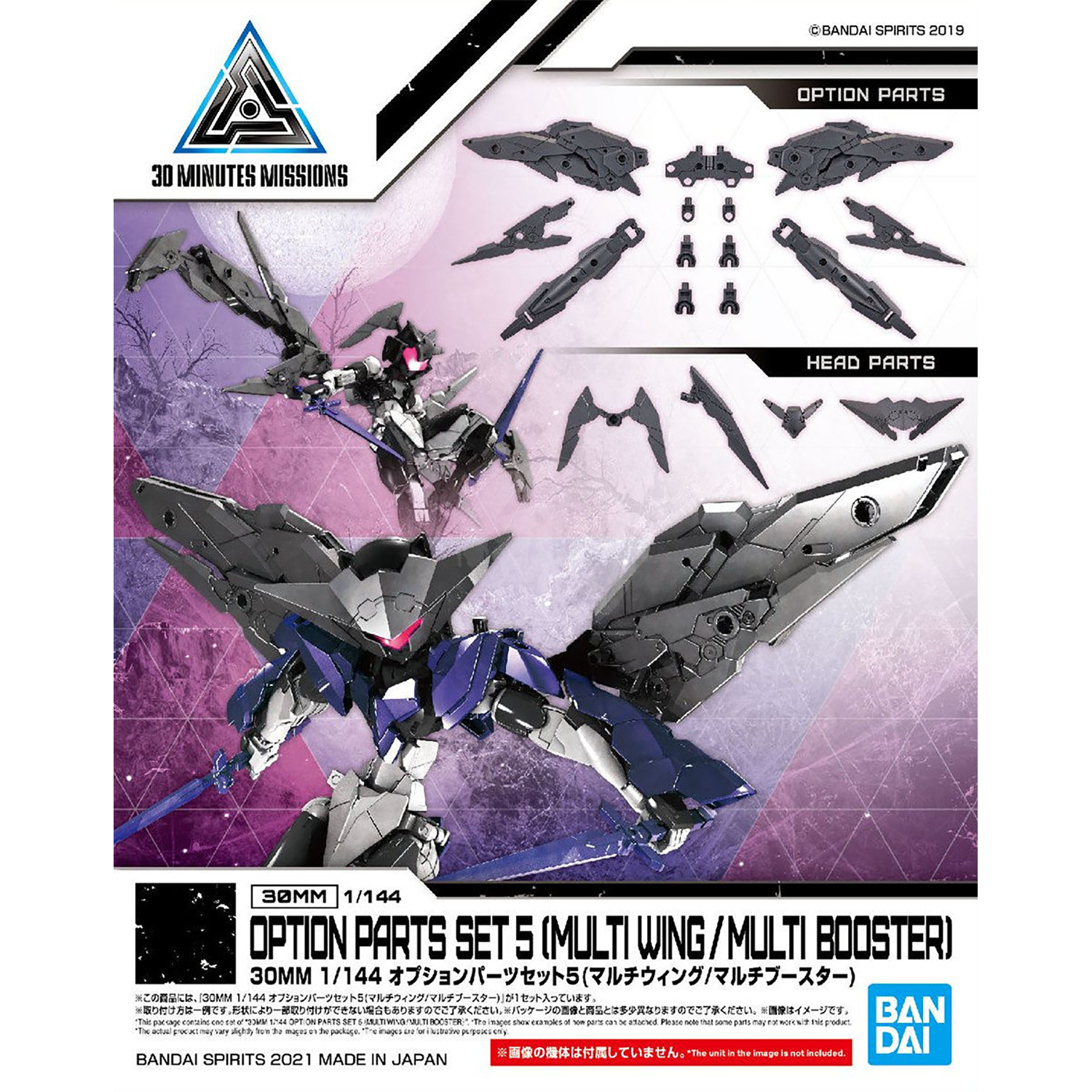 Bandai - 30MM Option Parts Set 5 [Multi Wing/Multi Booster] - ShokuninGunpla