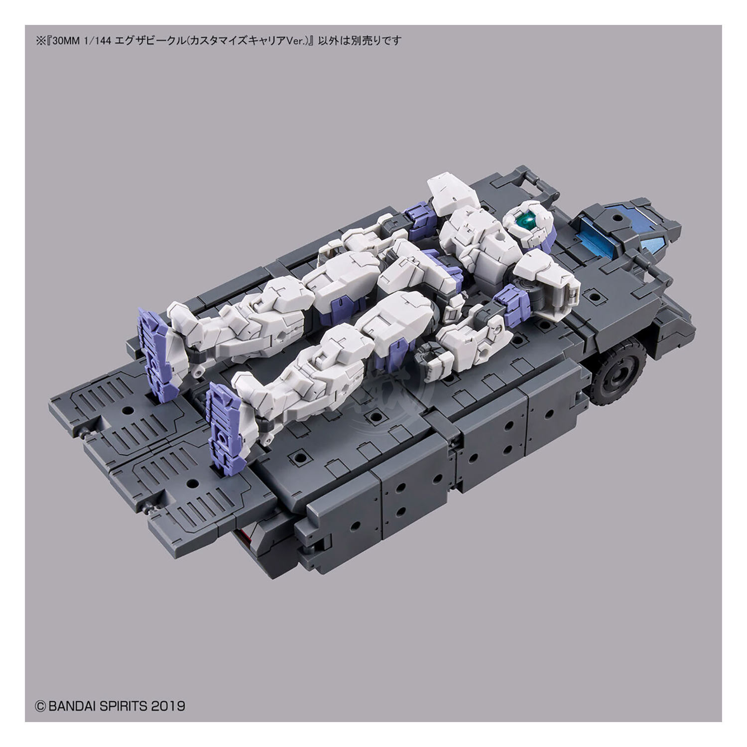 Bandai - 30MM Extended Armament Vehicle [Customize Carrier Ver.] - ShokuninGunpla