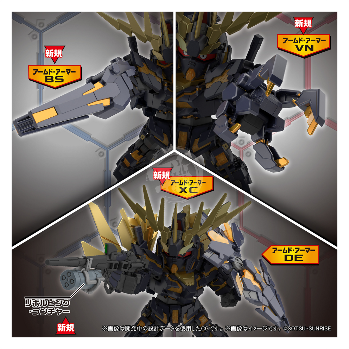 Bandai - SDCS Unicorn Gundam Unit-02 Banshee [Destroy Mode] / Banshee Norn [Destroy Mode] - ShokuninGunpla