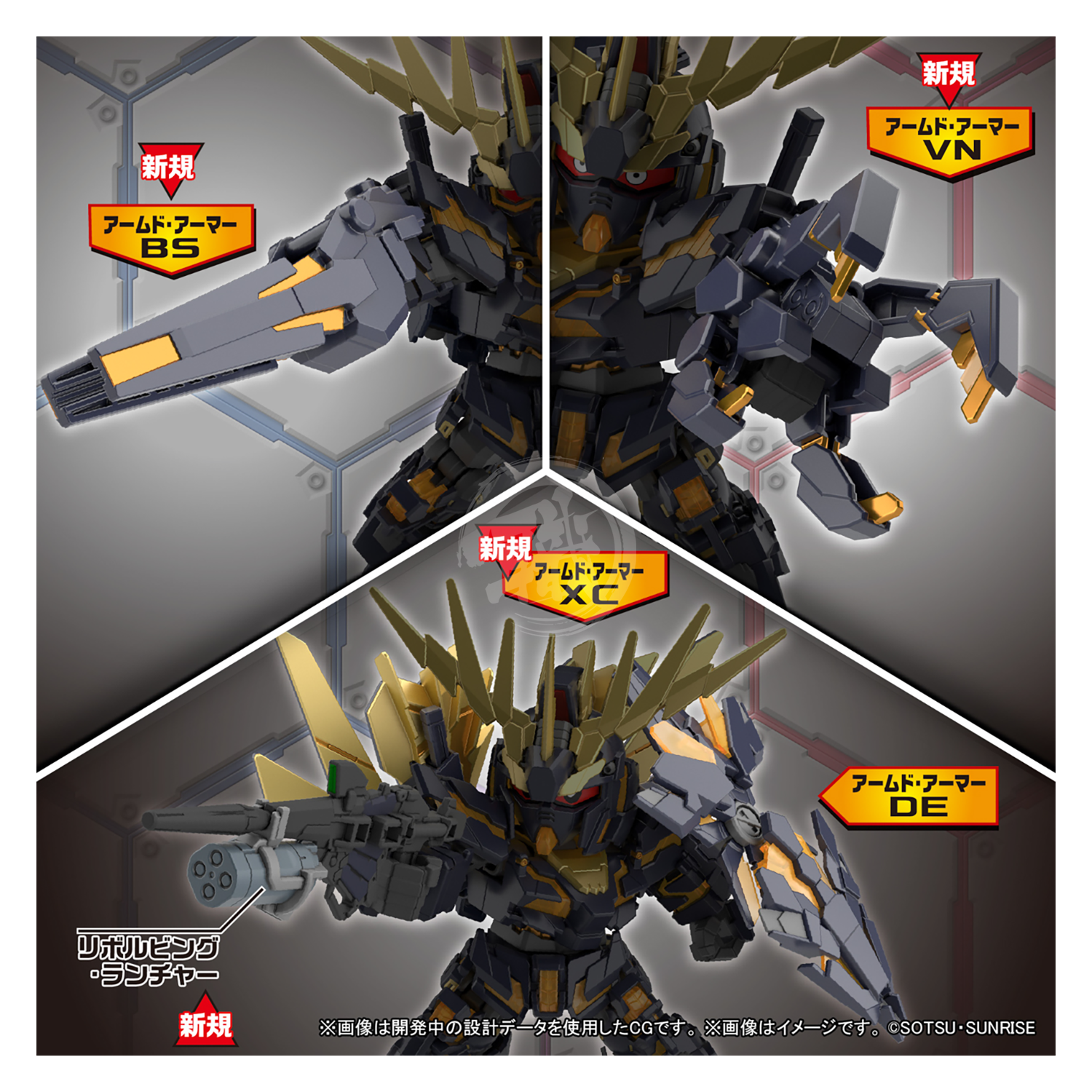 Bandai - SDCS Unicorn Gundam Unit-02 Banshee [Destroy Mode] / Banshee Norn [Destroy Mode] - ShokuninGunpla