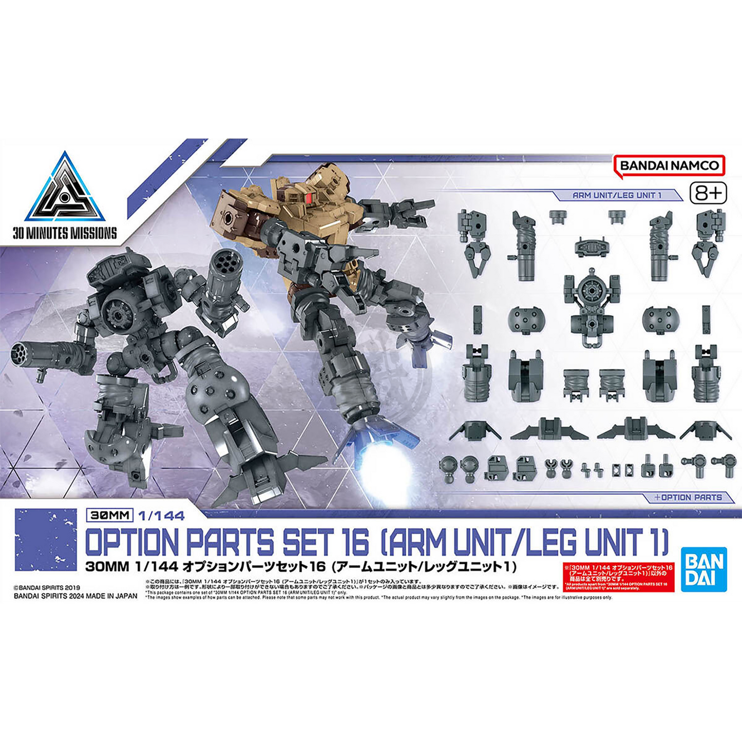 30MM Option Parts Set 16 [Arm Unit / Leg Unit 1]