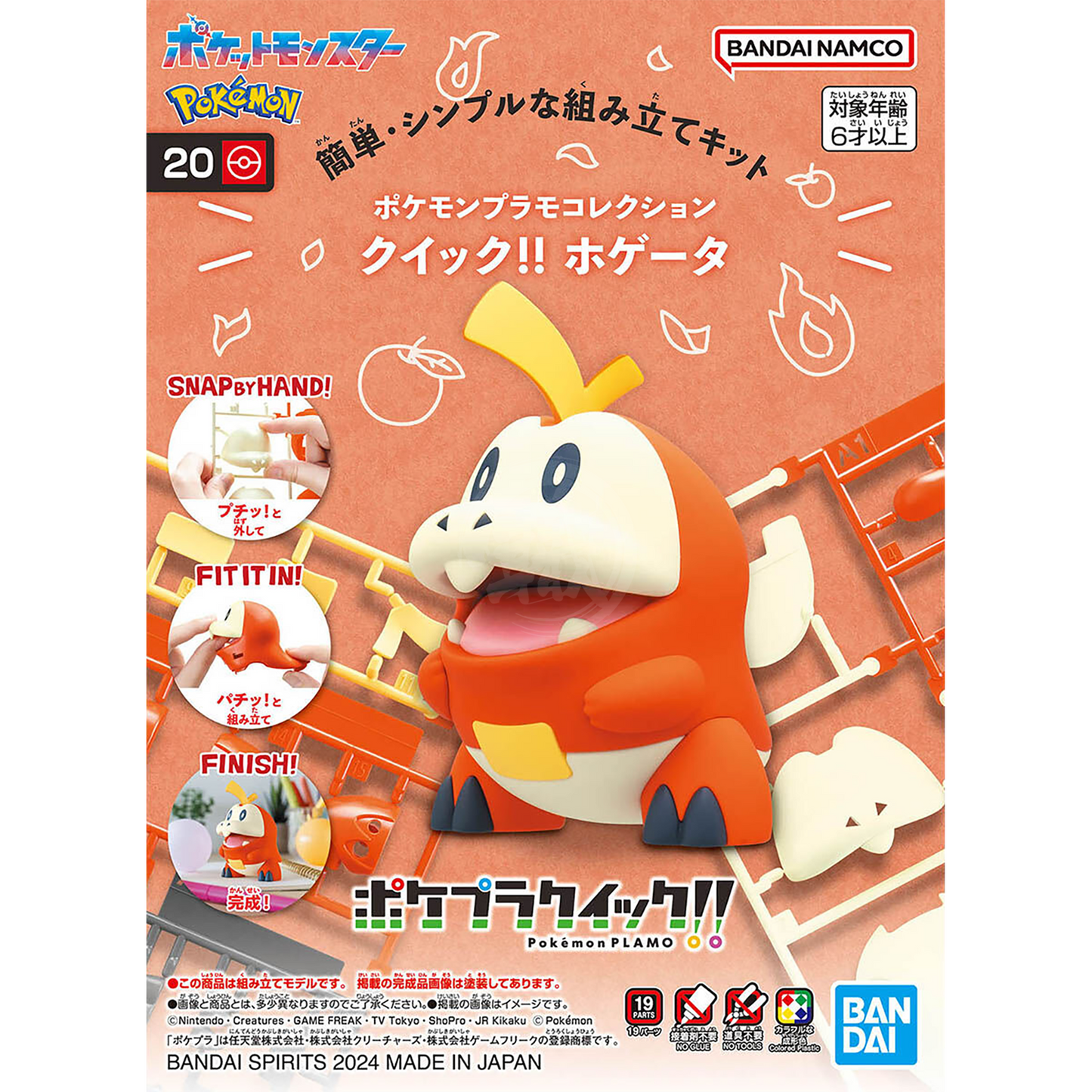 [Pokepla Quick 20] Fuecoco - ShokuninGunpla