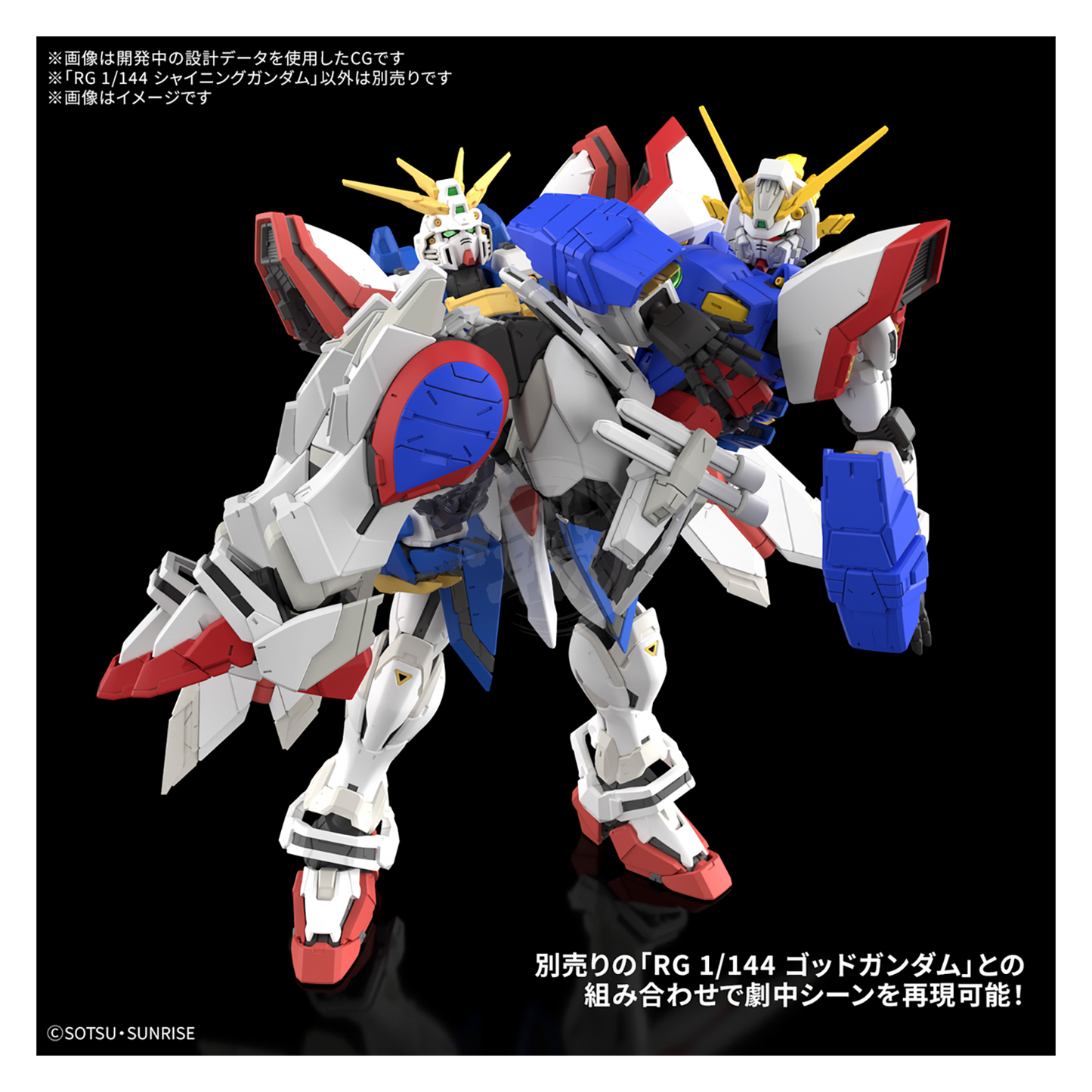 RG Shining Gundam [Preorder Jun 2025]