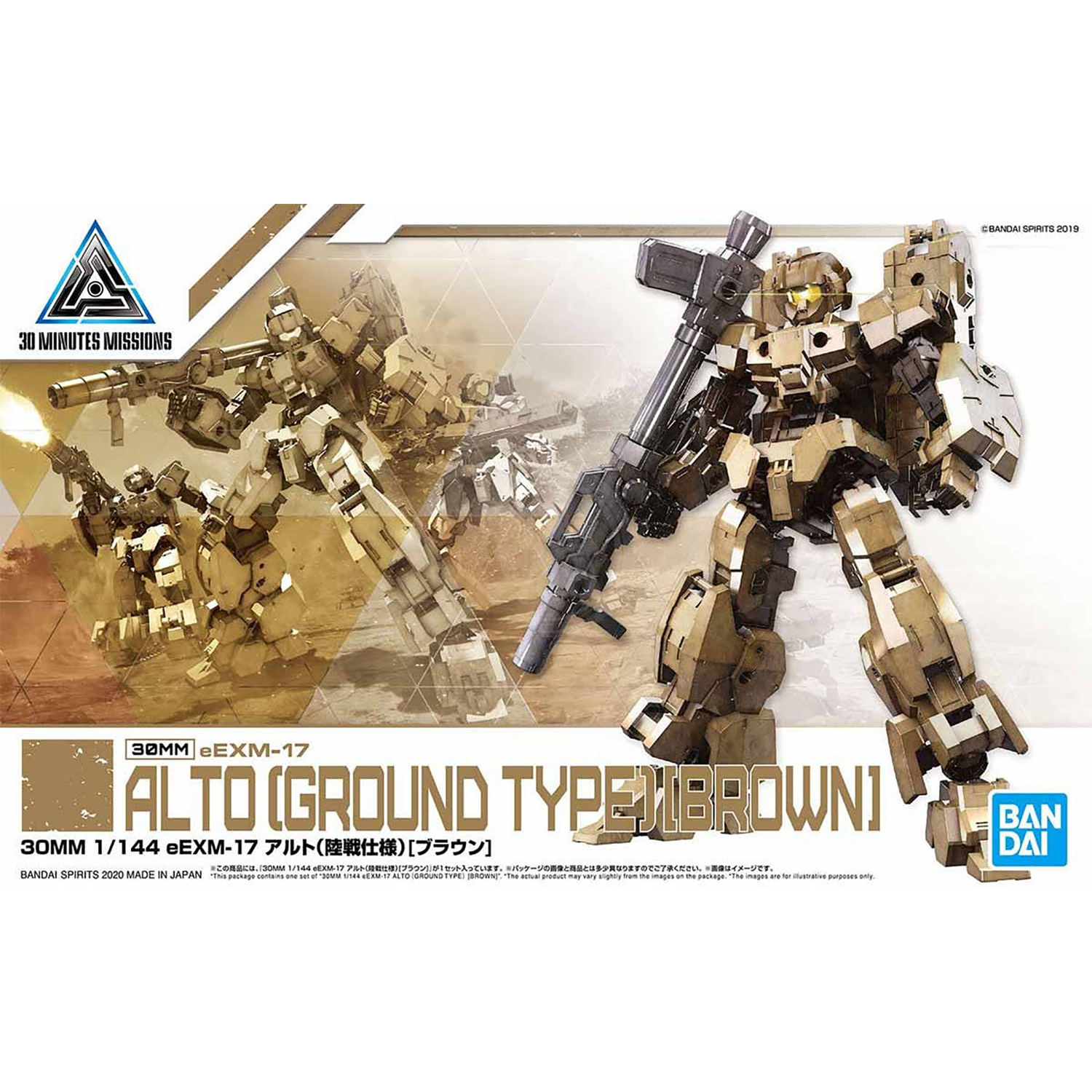 Bandai - 30MM Alto [Ground Type] [Brown] - ShokuninGunpla